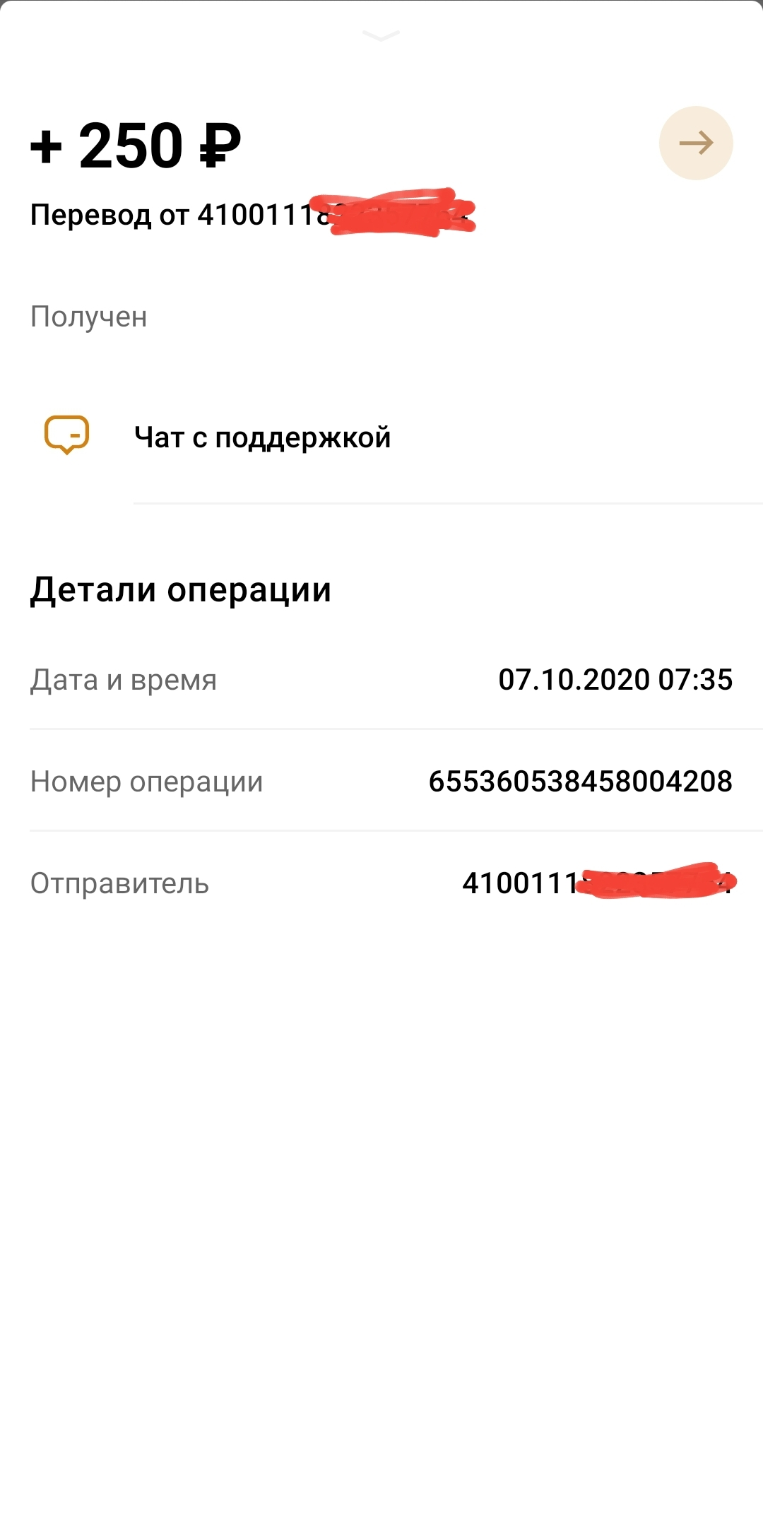 Screenshot_20201007-074751_YandexMoney.webp