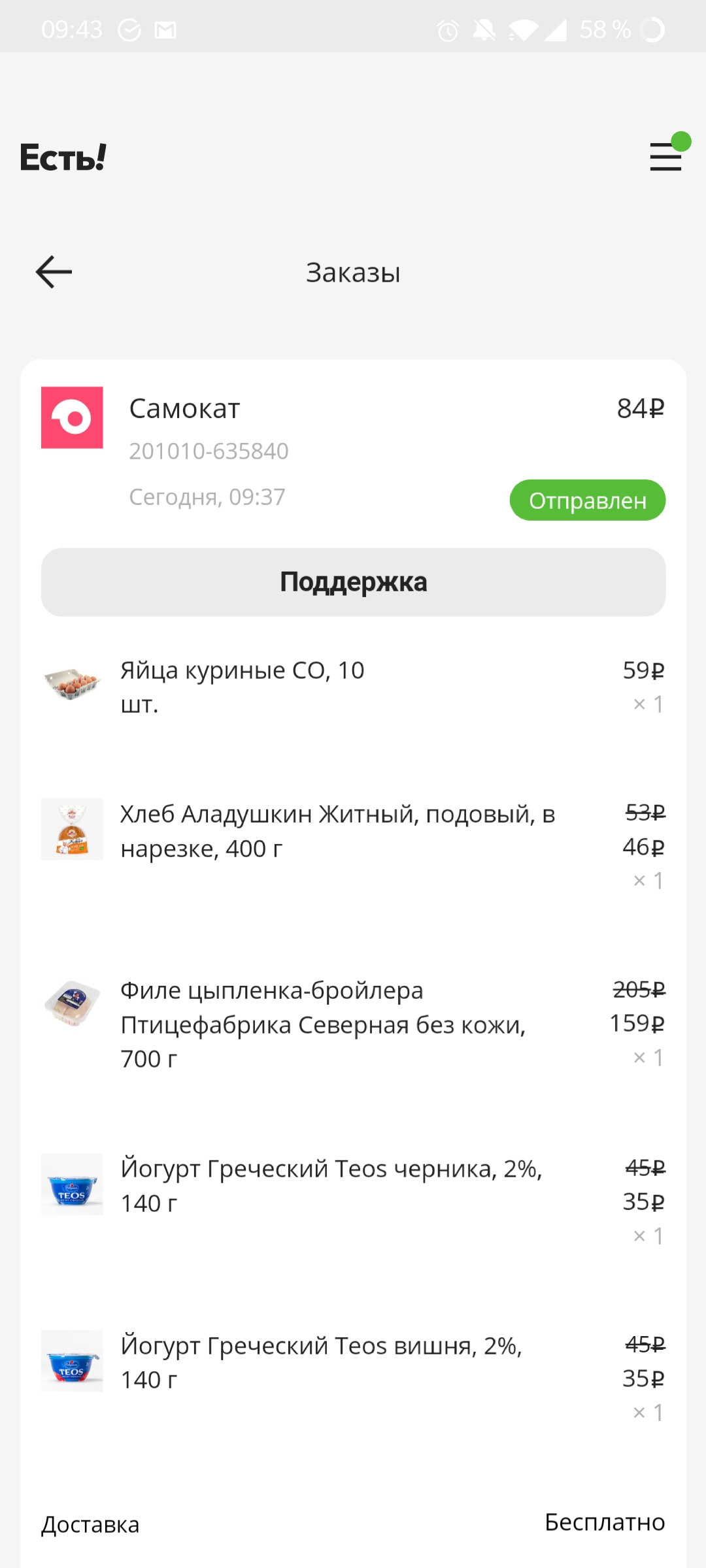 Screenshot_20201010-094337.webp