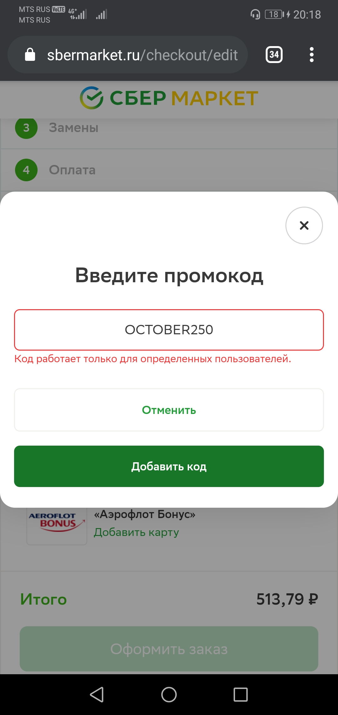 Screenshot_20201010_201851_com.android.chrome.webp