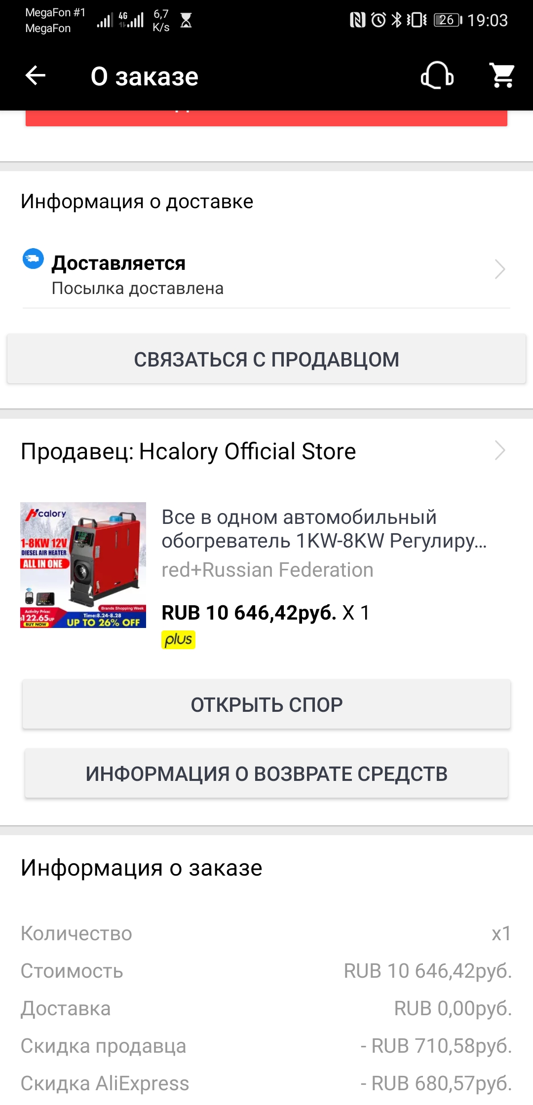 Screenshot_20201012_190355_com.alibaba.aliexpresshd.jpg