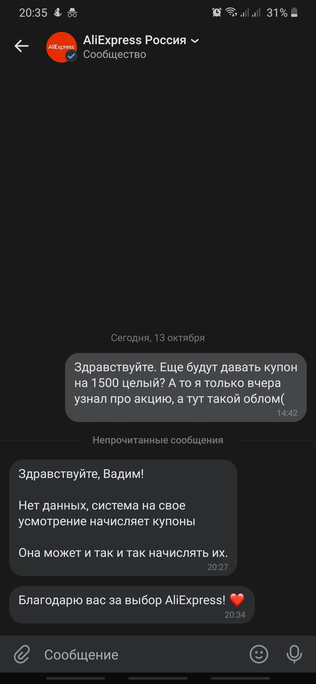 Screenshot_20201013-203543_VK.webp