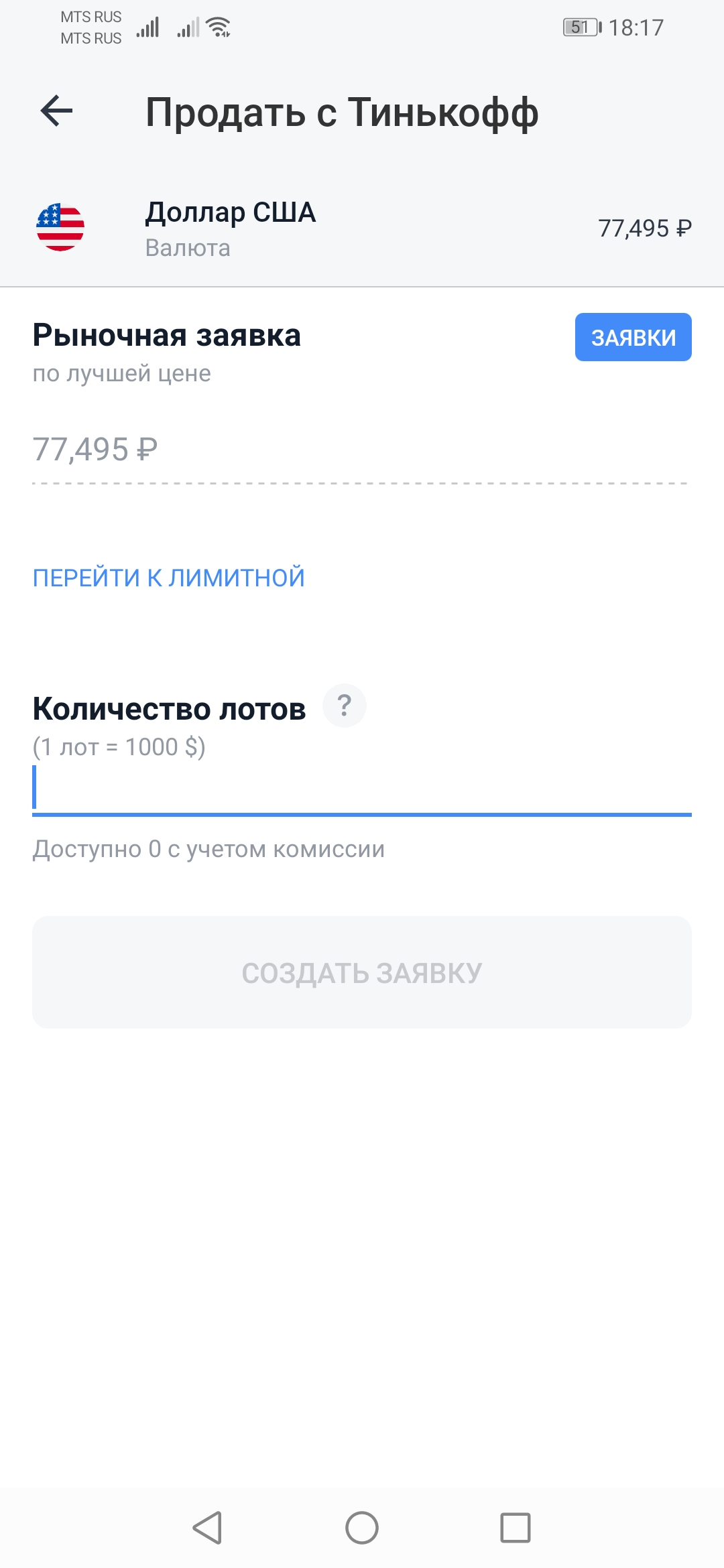 Screenshot_20201014_181755_ru.tinkoff.investing.webp