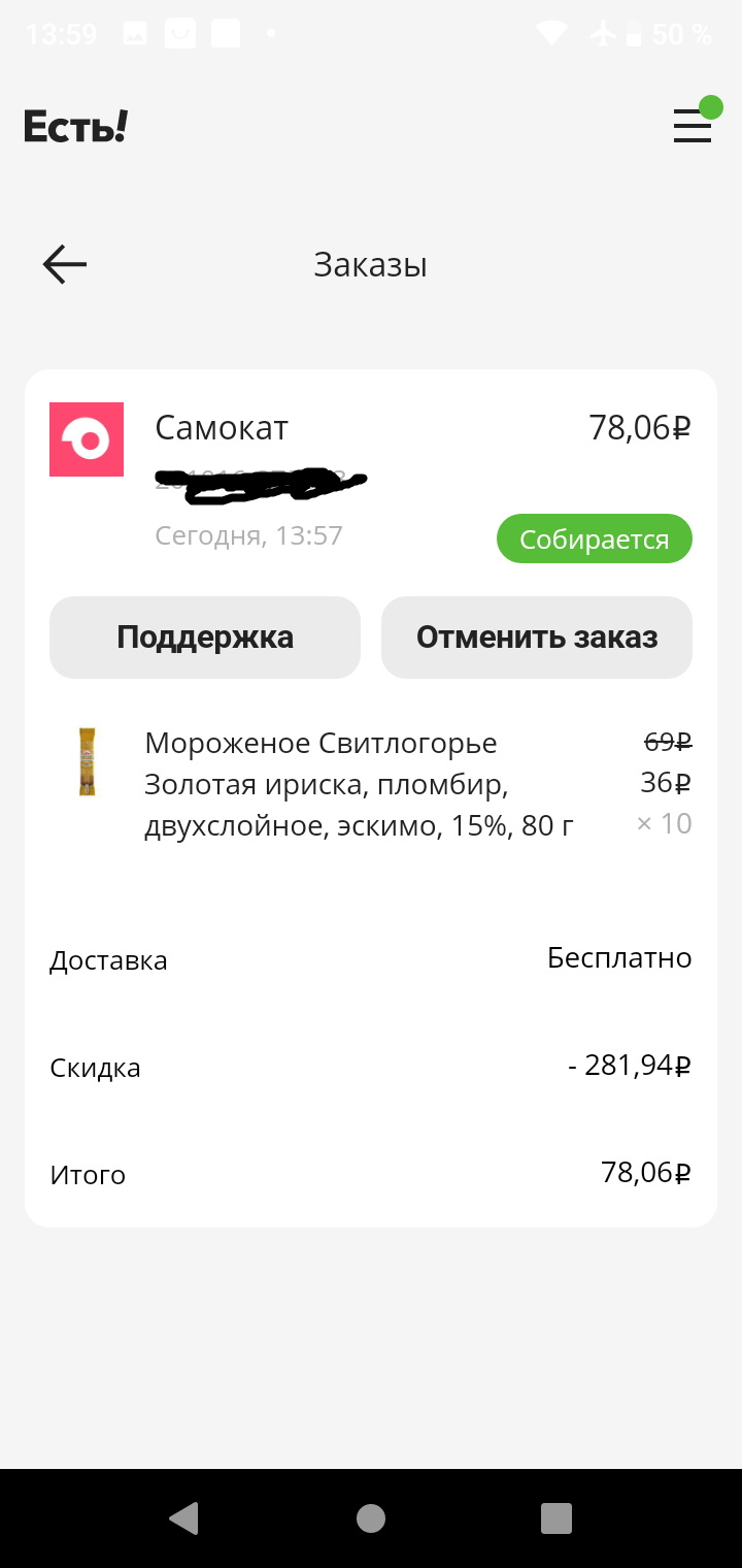 Screenshot_20201016-135956.webp