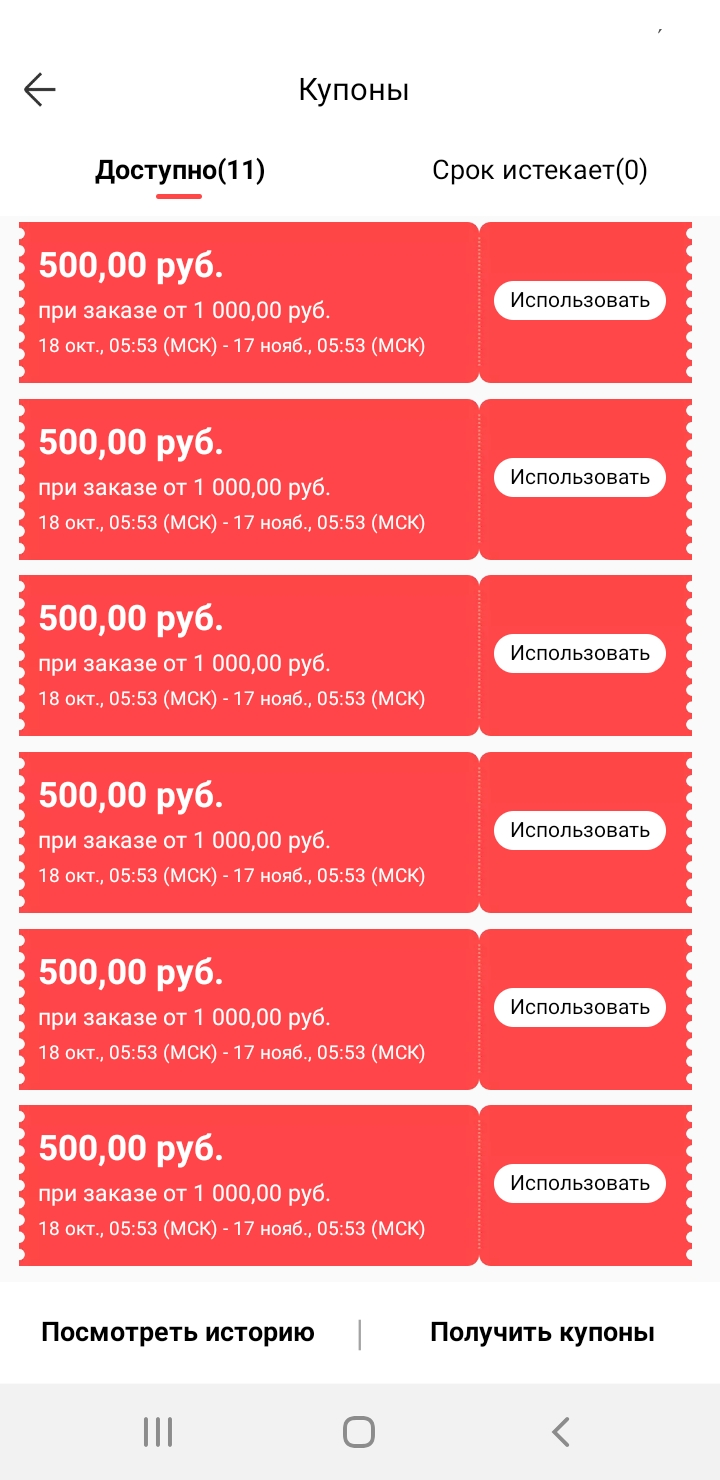 Screenshot_20201018-105557_AliExpress.webp