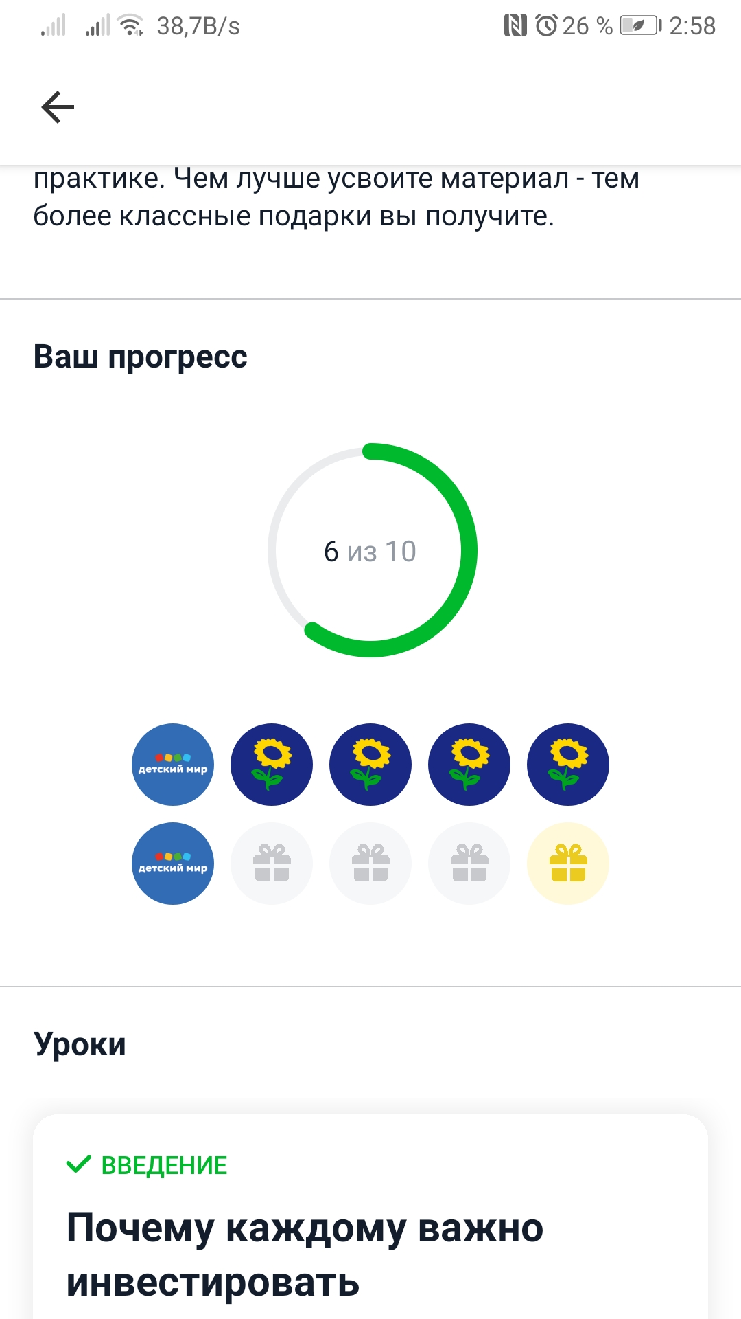 Screenshot_20201018_025816_ru.tinkoff.investing.webp