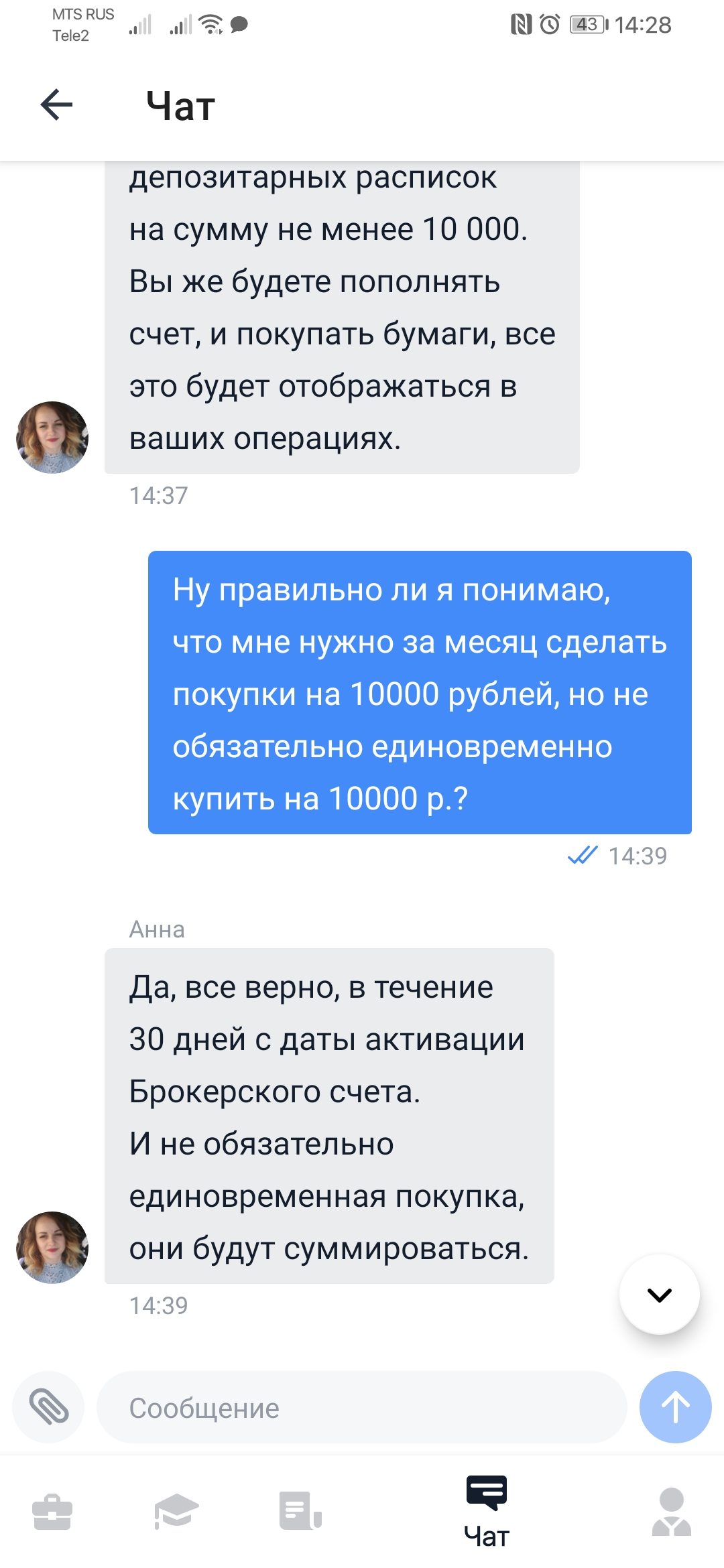 Screenshot_20201020_142822_ru.tinkoff.investing.jpg