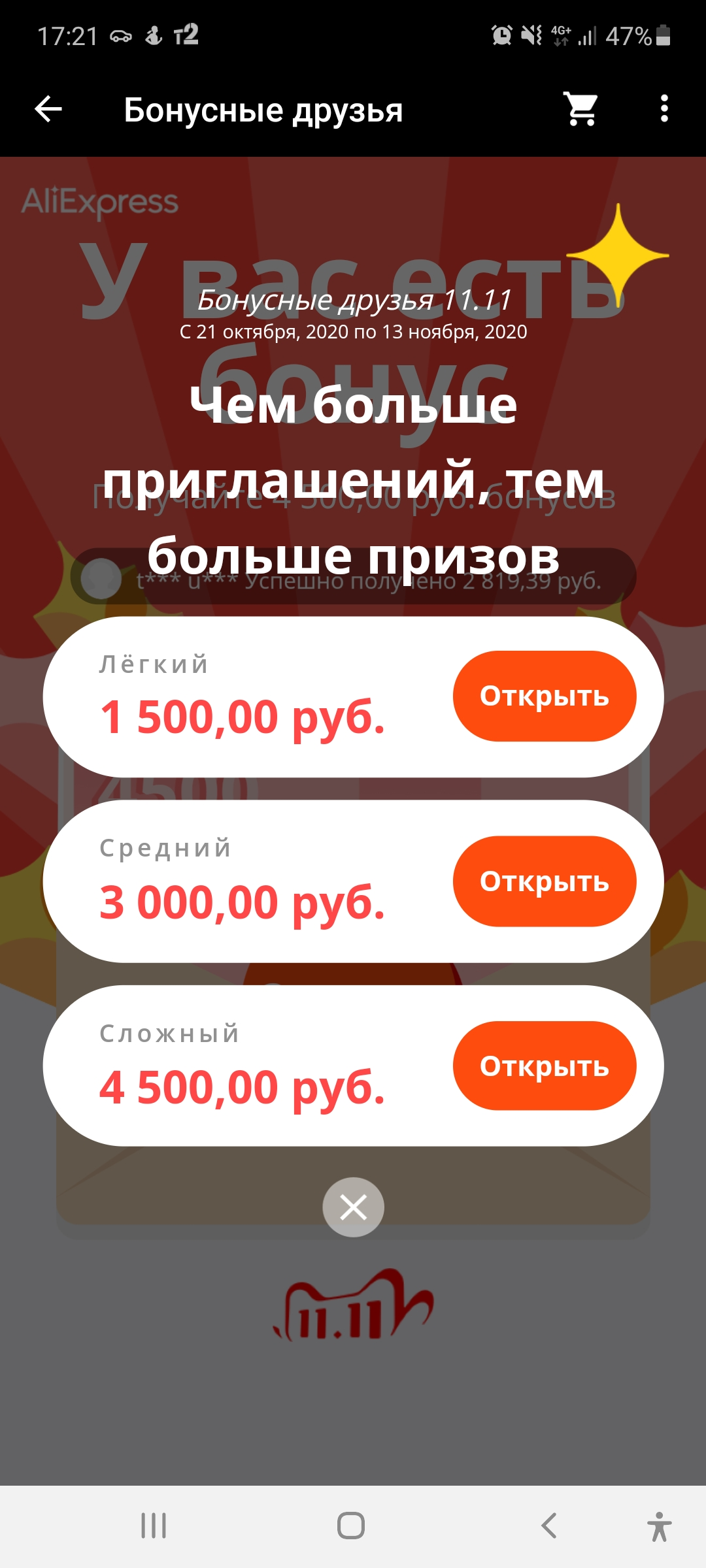 Screenshot_20201021-172155_AliExpress.webp