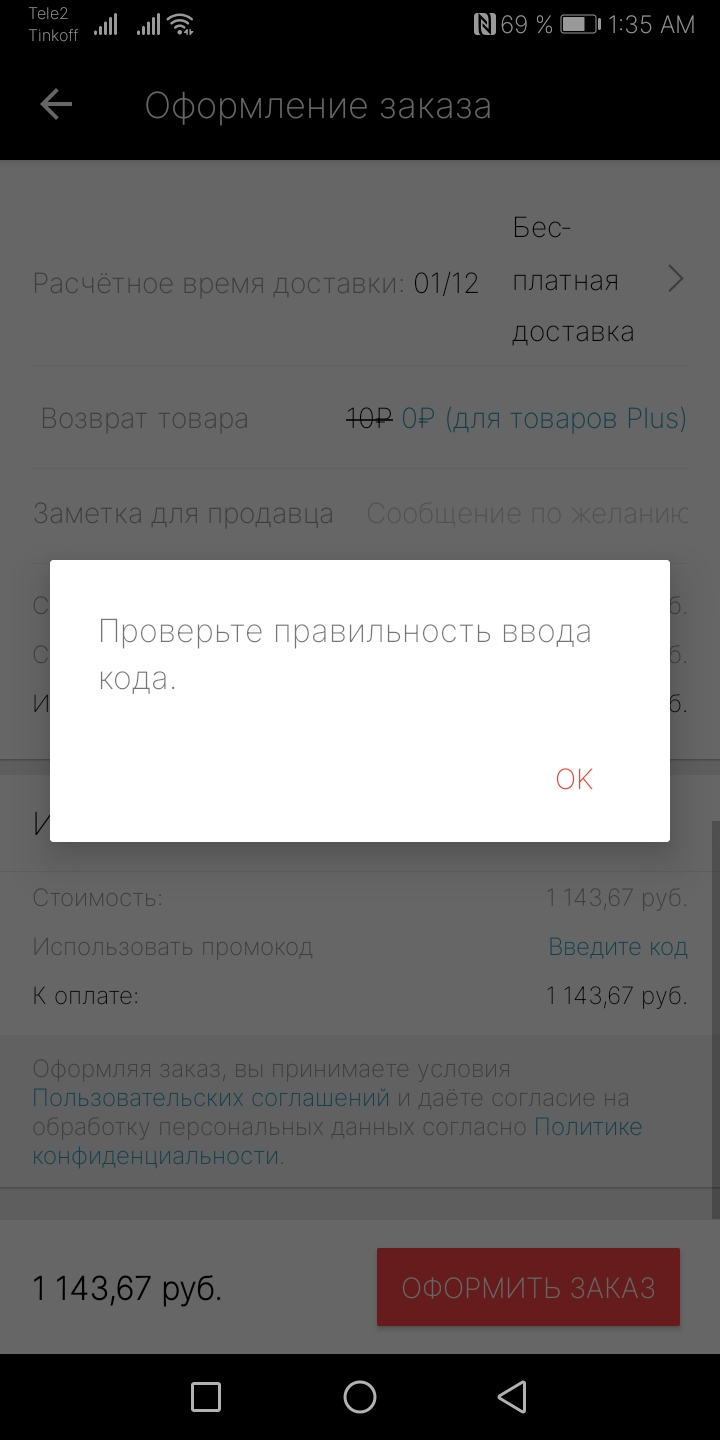 Screenshot_20201027_013535_com.alibaba.aliexpresshd.webp