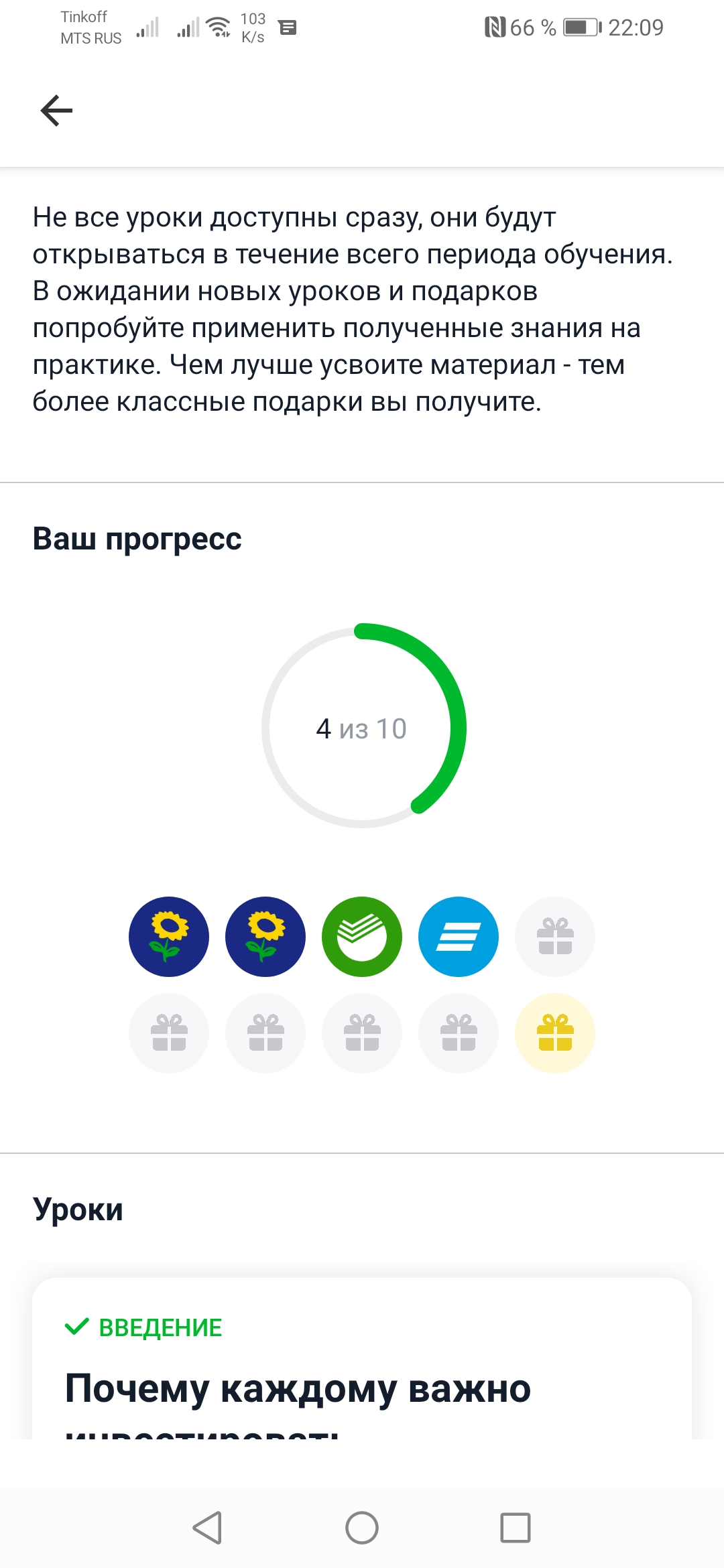 Screenshot_20201102_220945_ru.tinkoff.investing.webp
