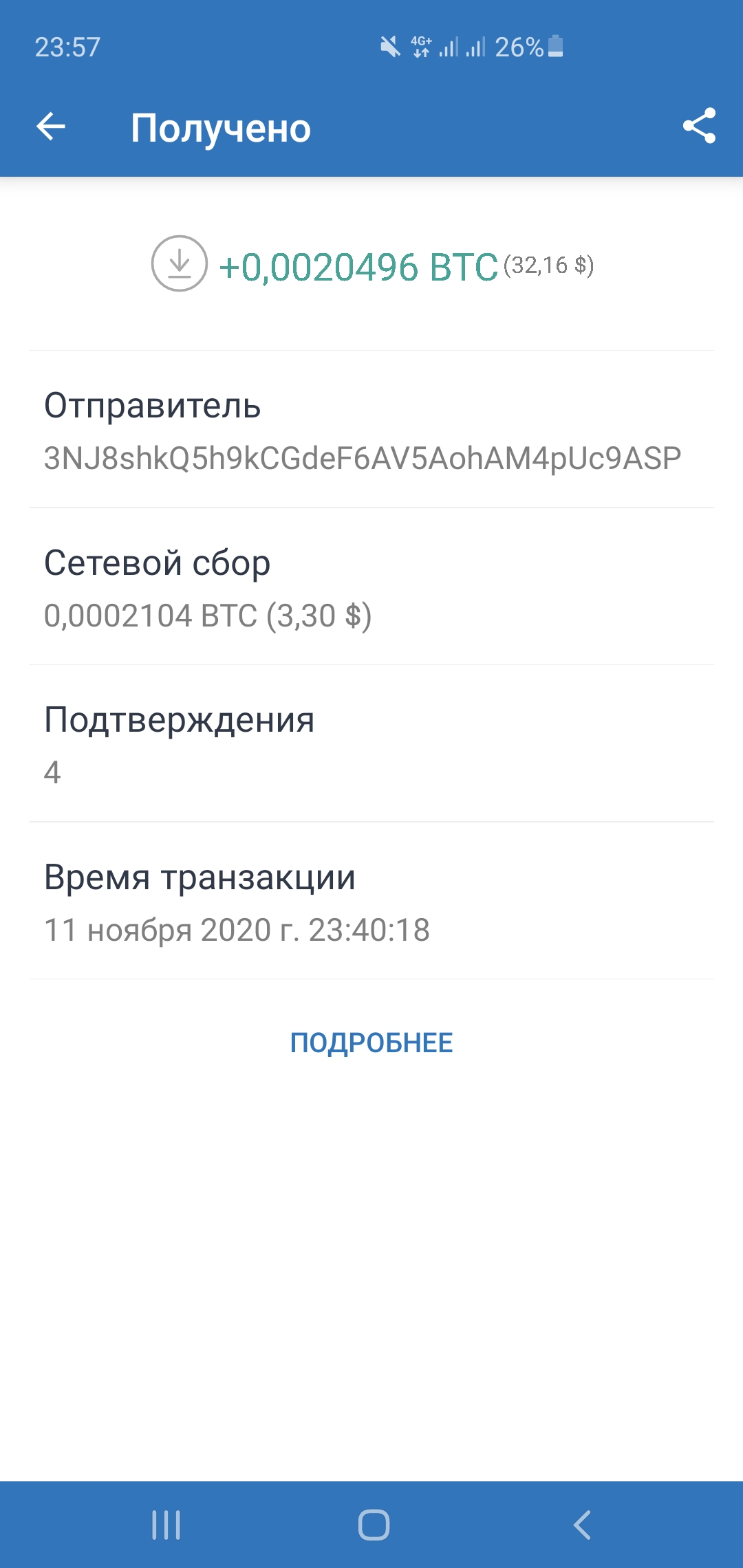 Screenshot_20201111-235723_Trust Wallet.webp