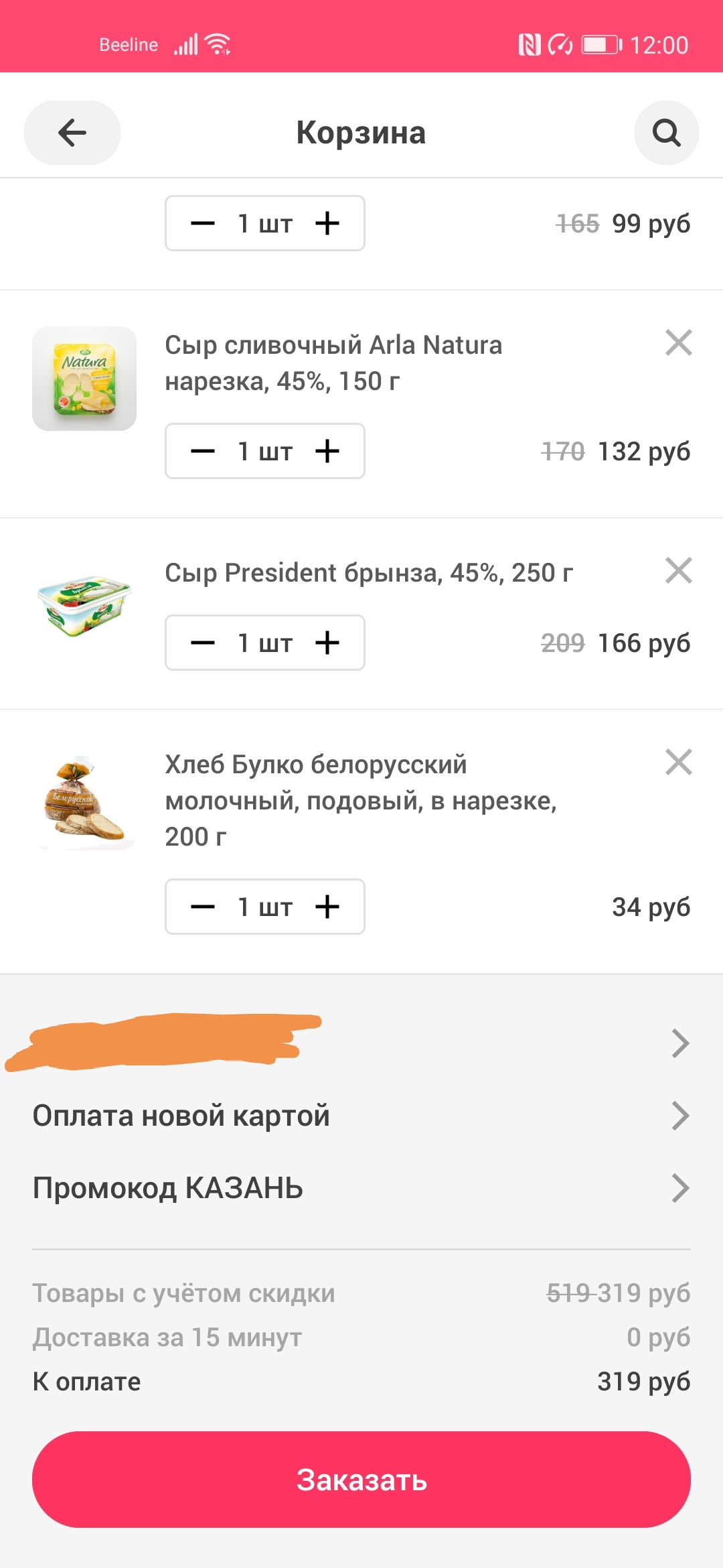 Screenshot_20201204_120042.webp