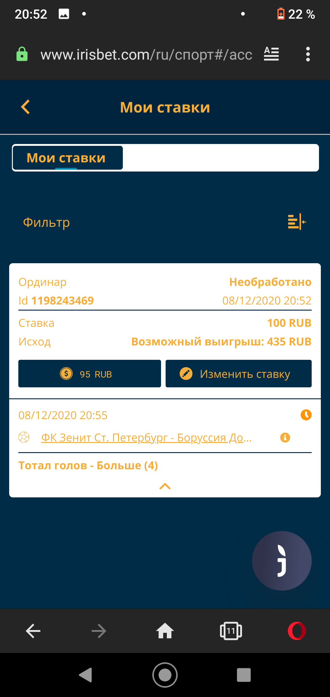 Screenshot_20201208-205245.webp