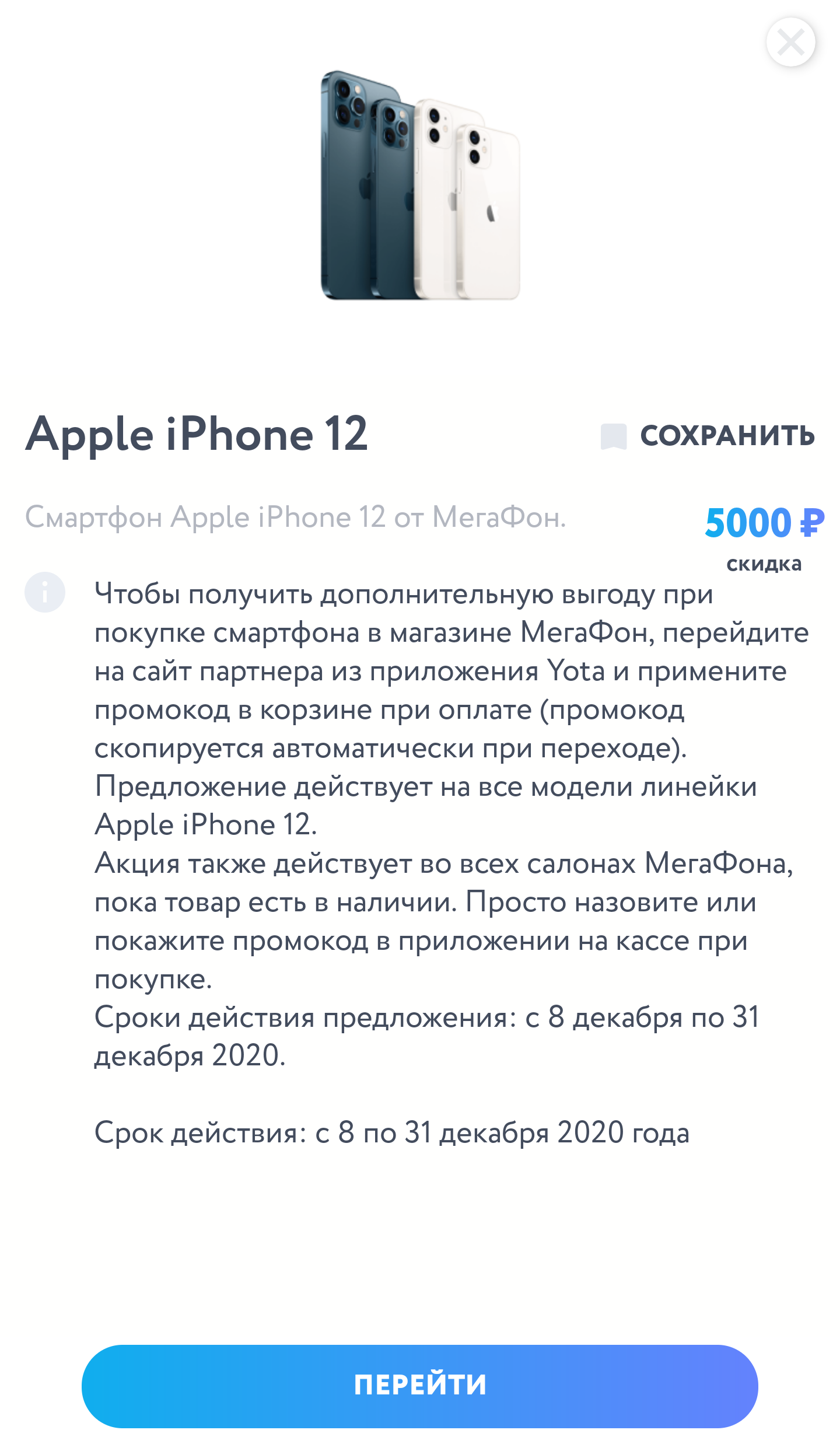 Screenshot_20201213-010537.webp