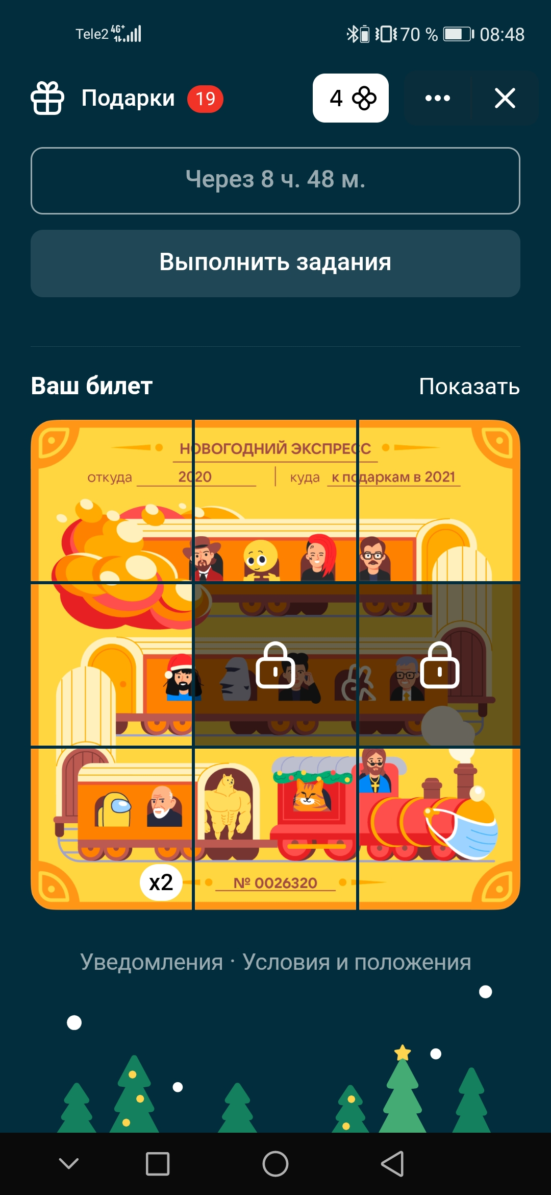 Screenshot_20201227_084832_com.vkontakte.android.webp