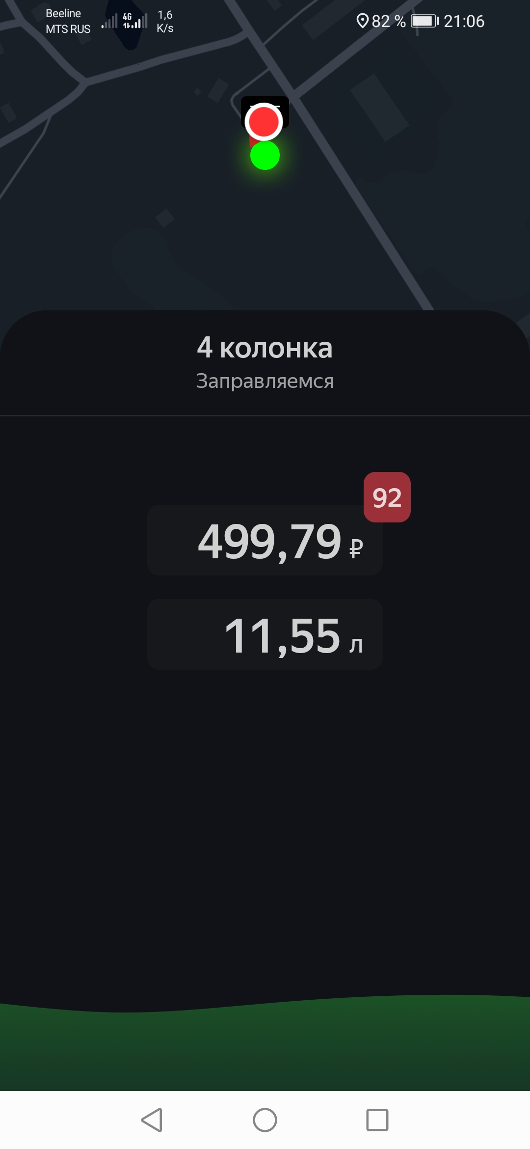 Screenshot_20201231_210657_ru.yandex.mobile.gasstations.webp