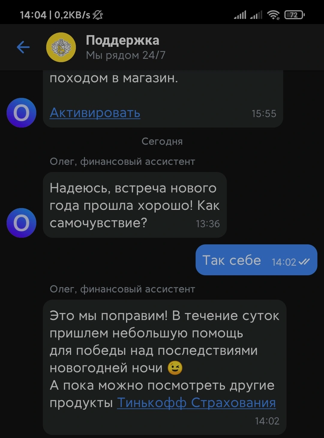 Screenshot_2021-01-01-14-04-03-806_com.idamob.tinkoff.android.webp
