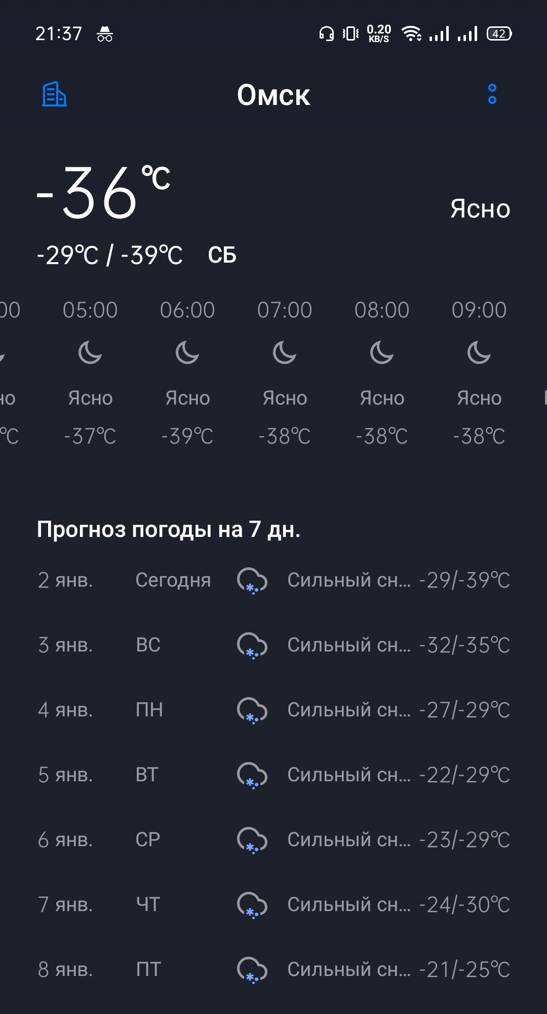 Screenshot_2021-01-02-21-38-12-90.webp