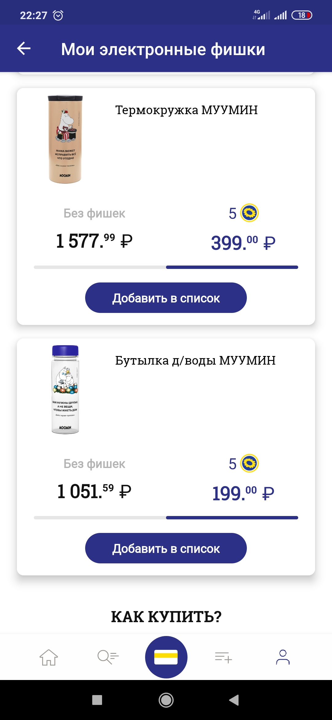 Screenshot_2021-01-02-22-27-54-298_com.icemobile.lenta.prod.webp