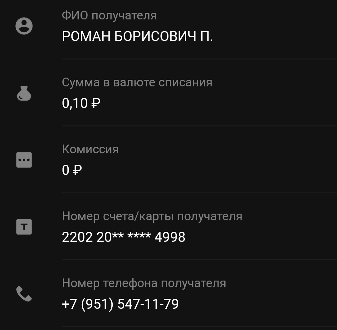 Screenshot_2021-01-08-14-10-21-241_ru.sberbankmobile.webp