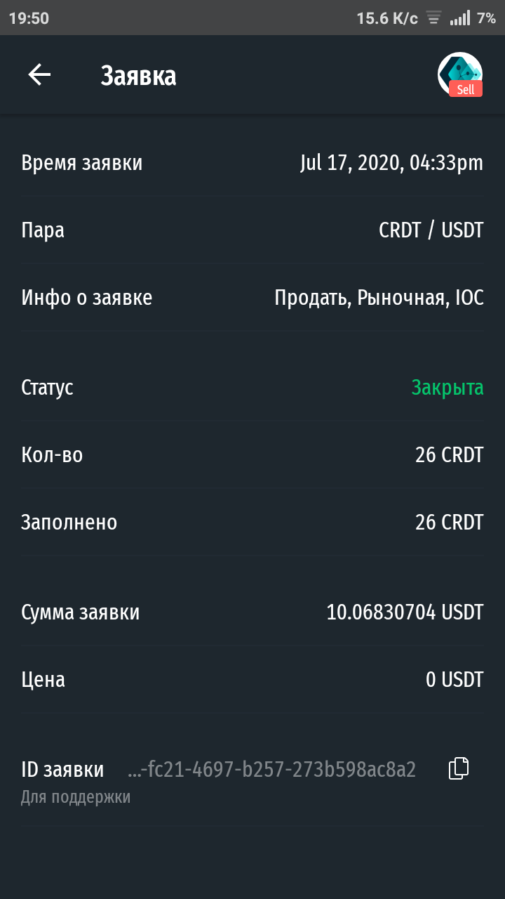 Screenshot_2021-01-08-19-50-15-413_com.latoken.wallet.webp