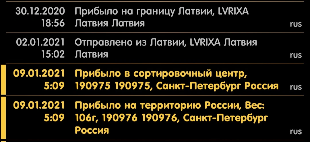 Screenshot_2021-01-09-10-55-52-409_com.metalsoft.trackchecker_mobile.webp