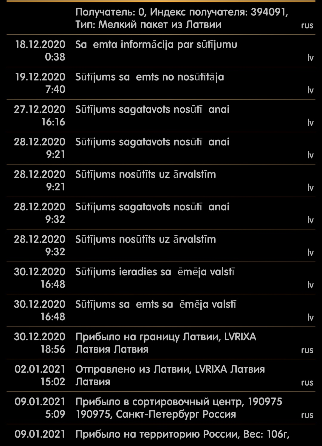 Screenshot_2021-01-09-13-19-19-054_com.metalsoft.trackchecker_mobile.webp