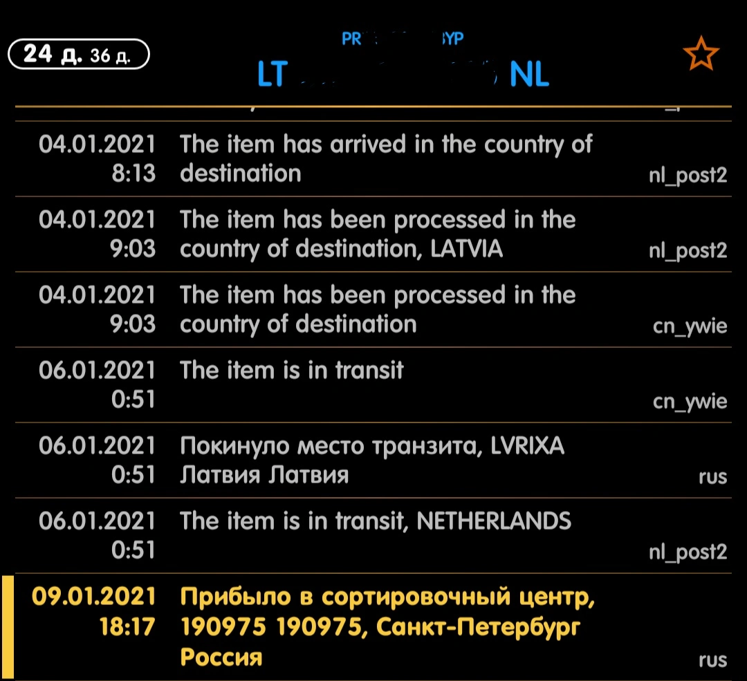 Screenshot_2021-01-09-22-39-22-752_com.metalsoft.trackchecker_mobile.webp