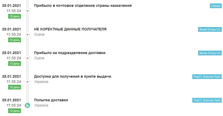 Screenshot_2021-01-26 Отслеживание почтовых отправлений и посылок, трекинг почтовых отправлен...webp