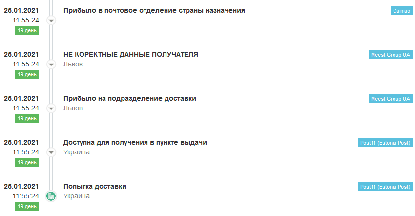 Screenshot_2021-01-26 Отслеживание почтовых отправлений и посылок, трекинг почтовых отправлени...png