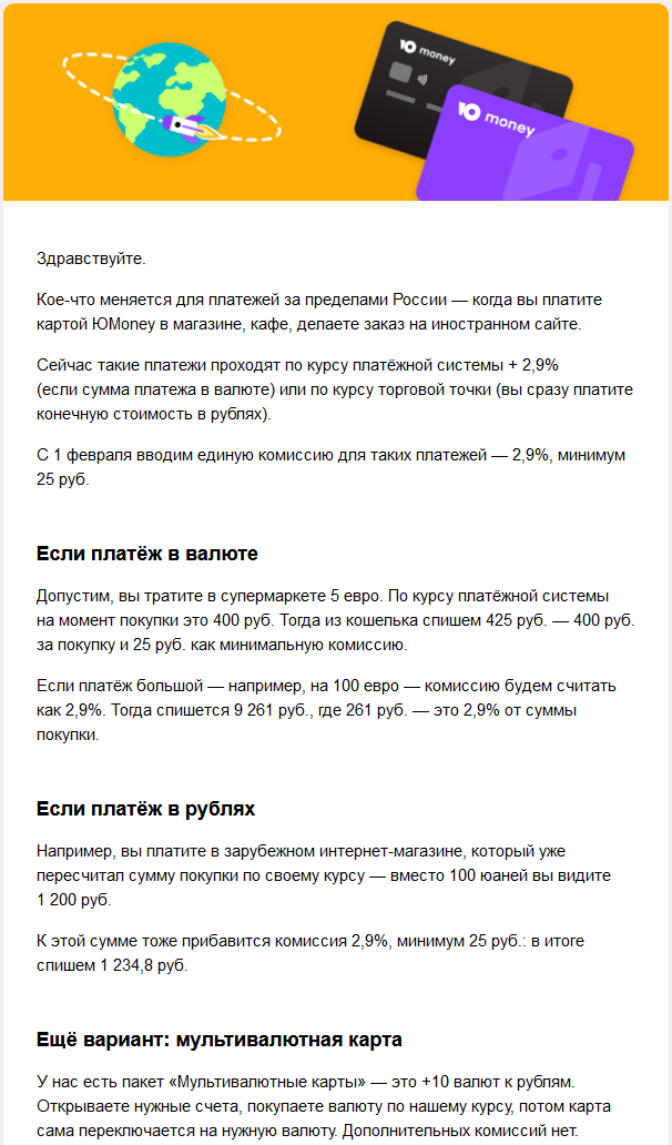 Screenshot_2021-01-30 Меняем комиссию за границей.webp