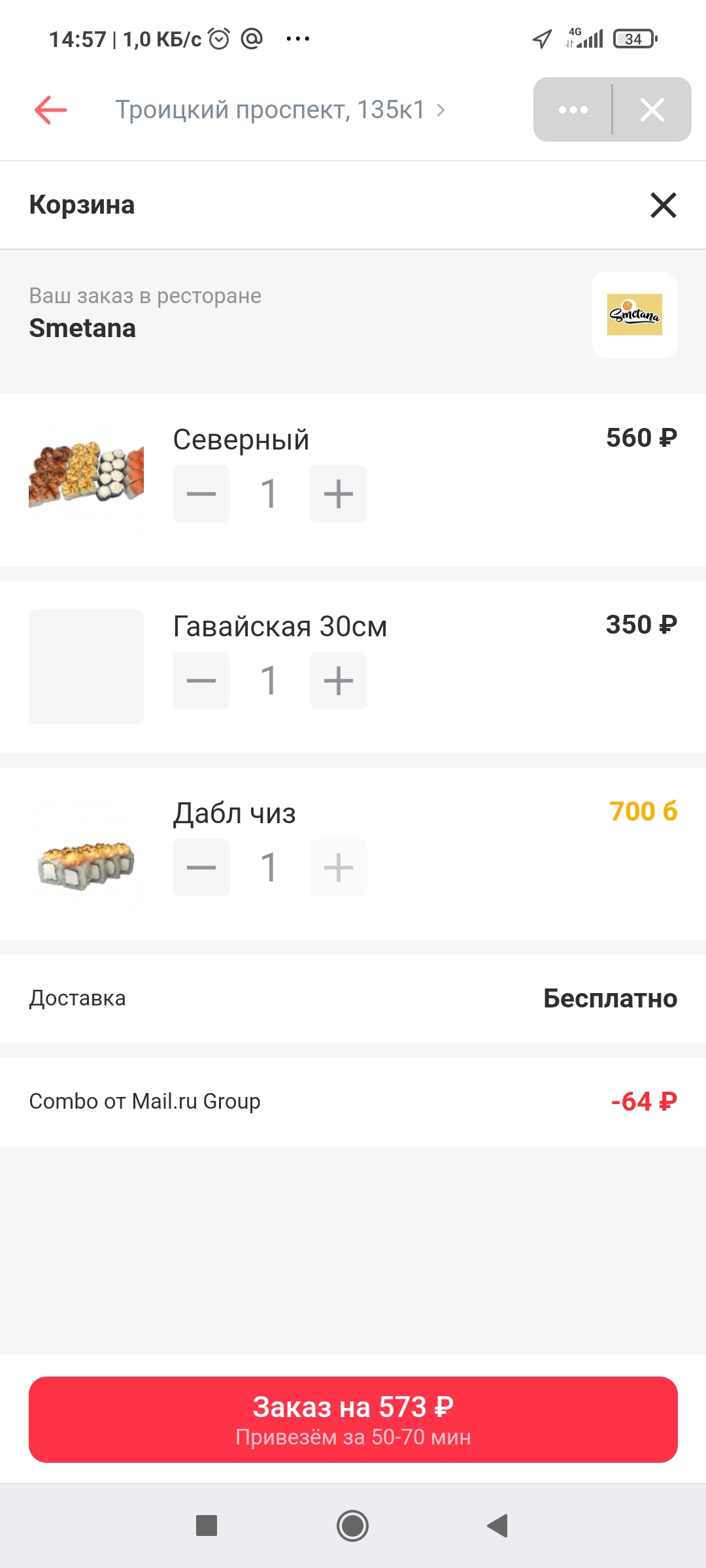 Screenshot_2021-02-05-14-57-21-037_com.vkontakte.android.webp