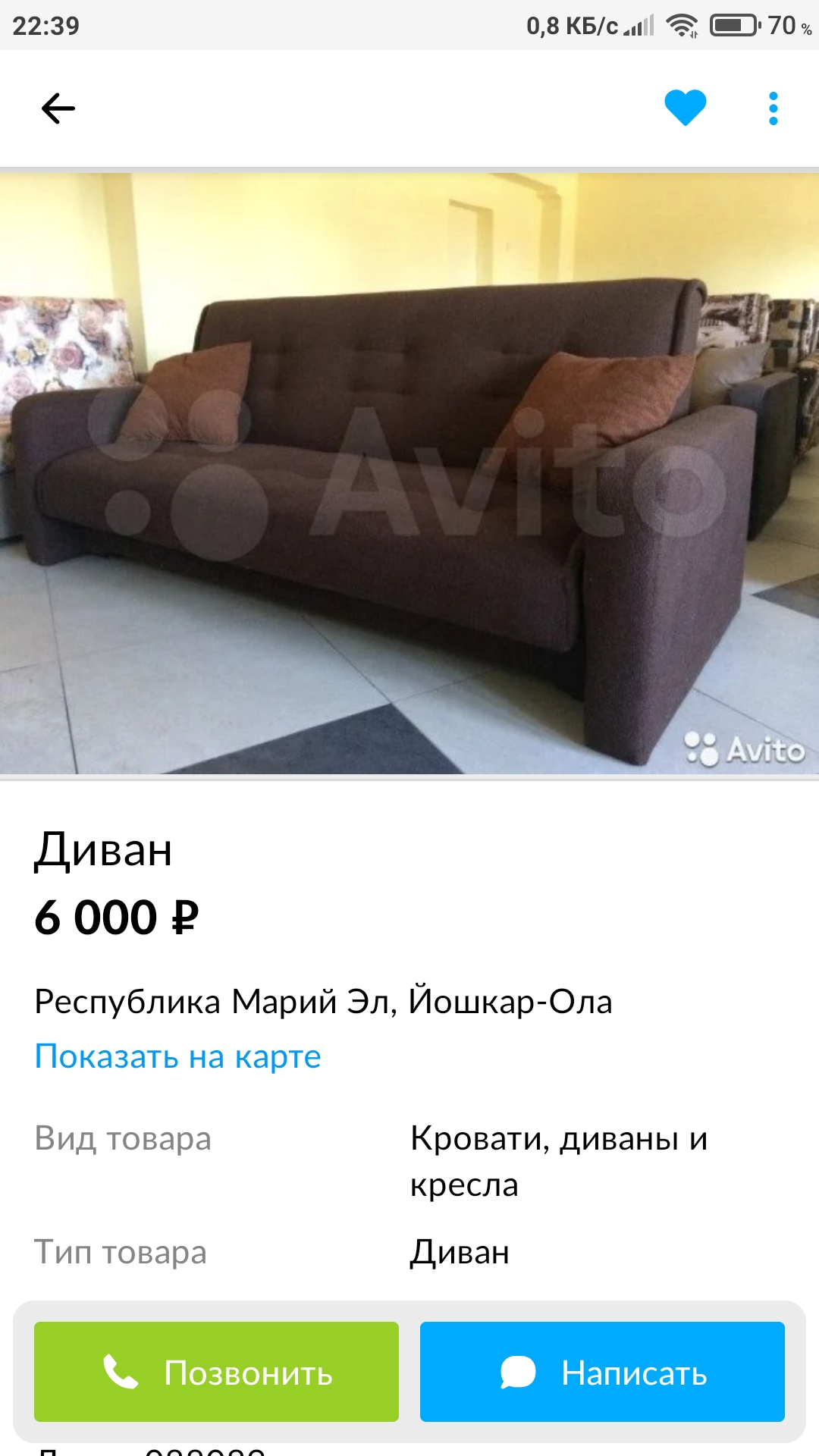 Screenshot_2021-02-05-22-39-48-058_com.avito.android.jpg