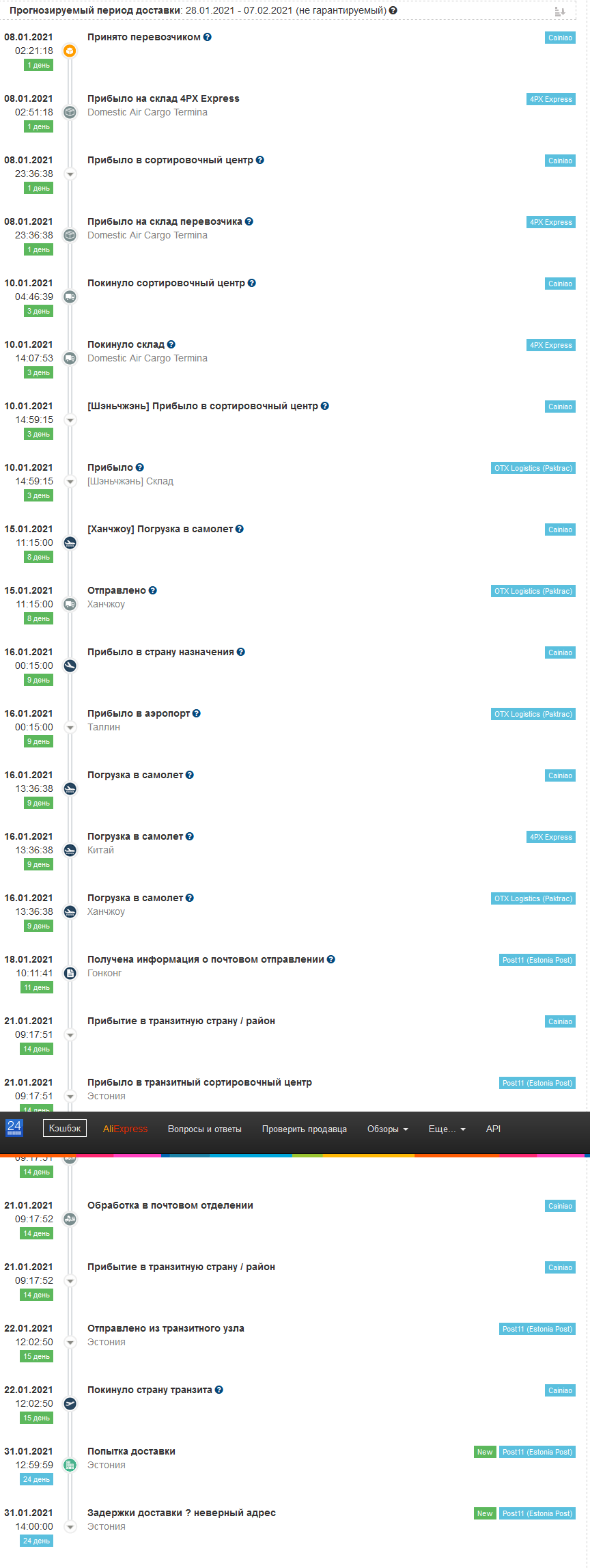 Screenshot_2021-02-05 .webp