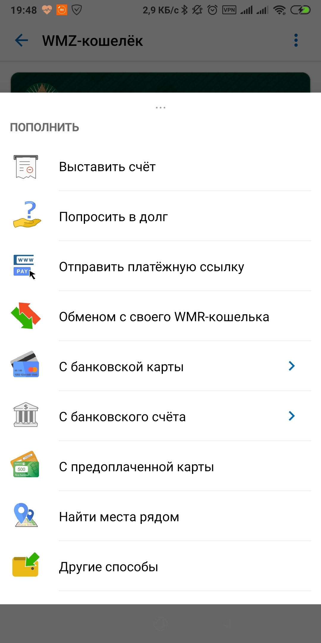 Screenshot_2021-02-14-19-48-38-249_com.webmoney.my.webp