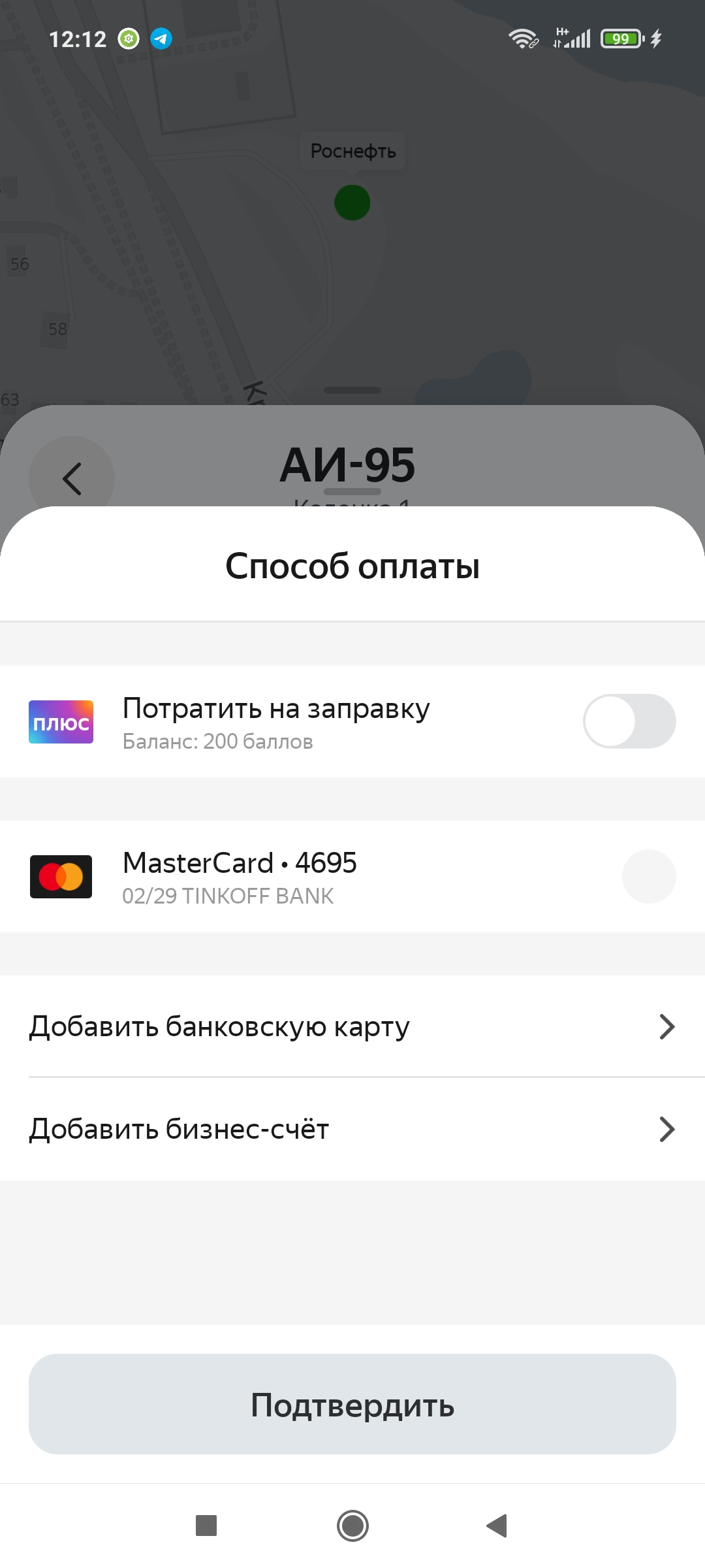 Screenshot_2021-02-22-12-12-16-306_ru.yandex.mobile.gasstations.webp