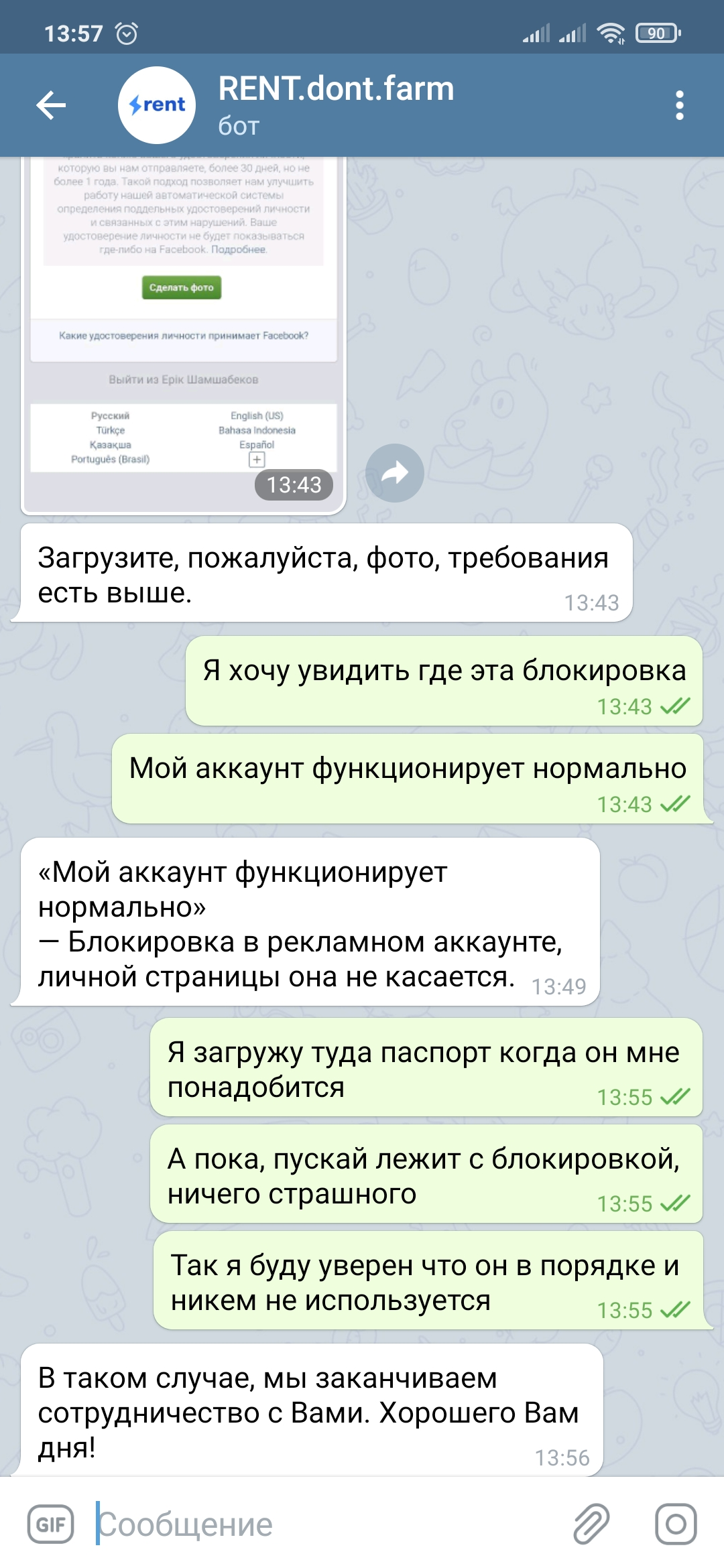 Screenshot_2021-03-03-13-57-06-414_org.telegram.messenger.webp