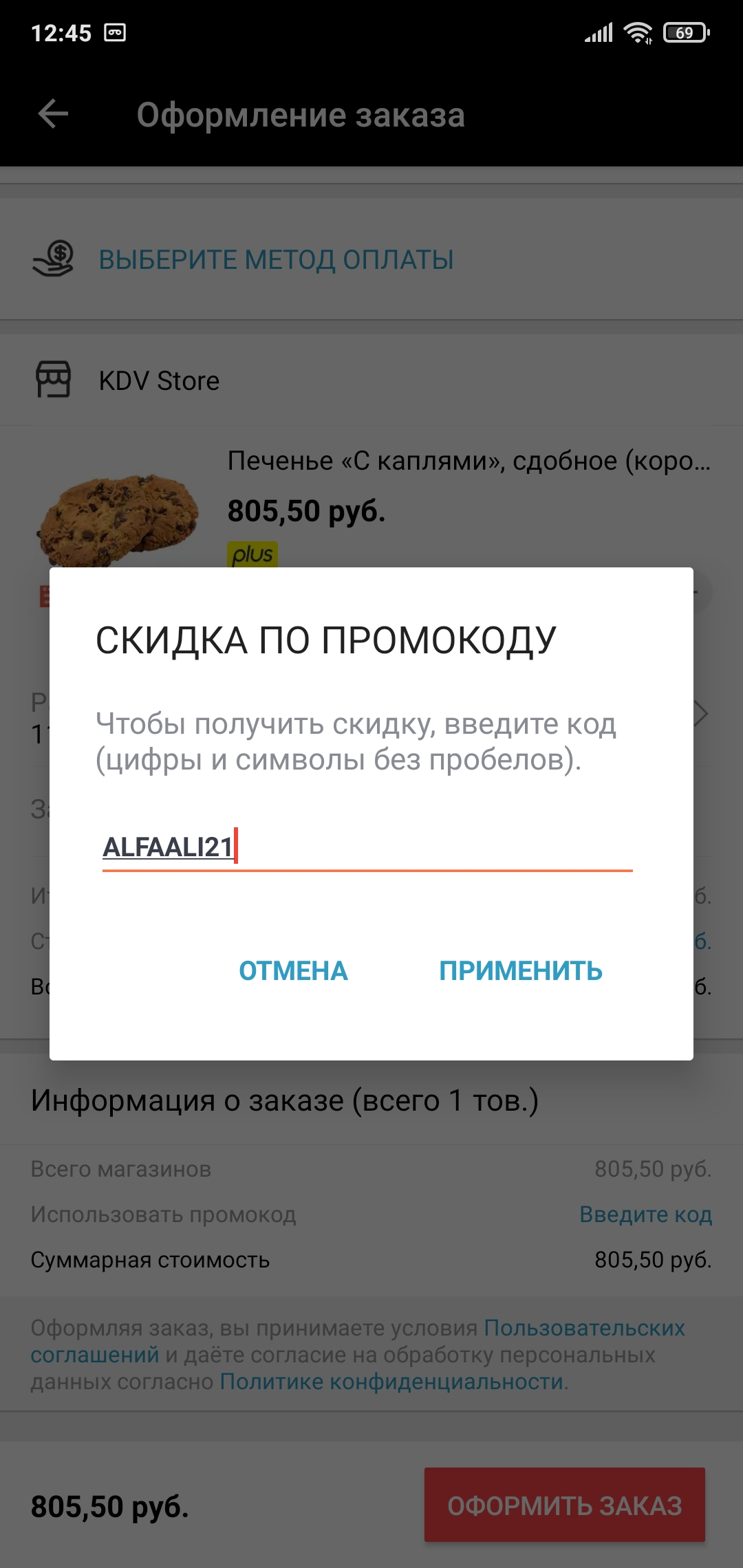 Screenshot_2021-03-06-12-45-25-448_com.alibaba.aliexpresshd.webp
