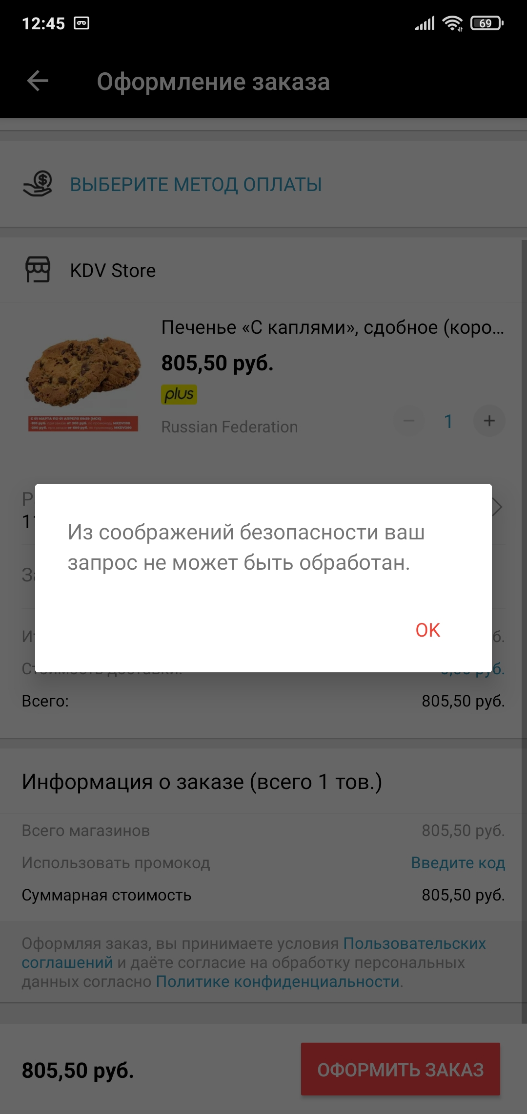 Screenshot_2021-03-06-12-45-30-405_com.alibaba.aliexpresshd.webp