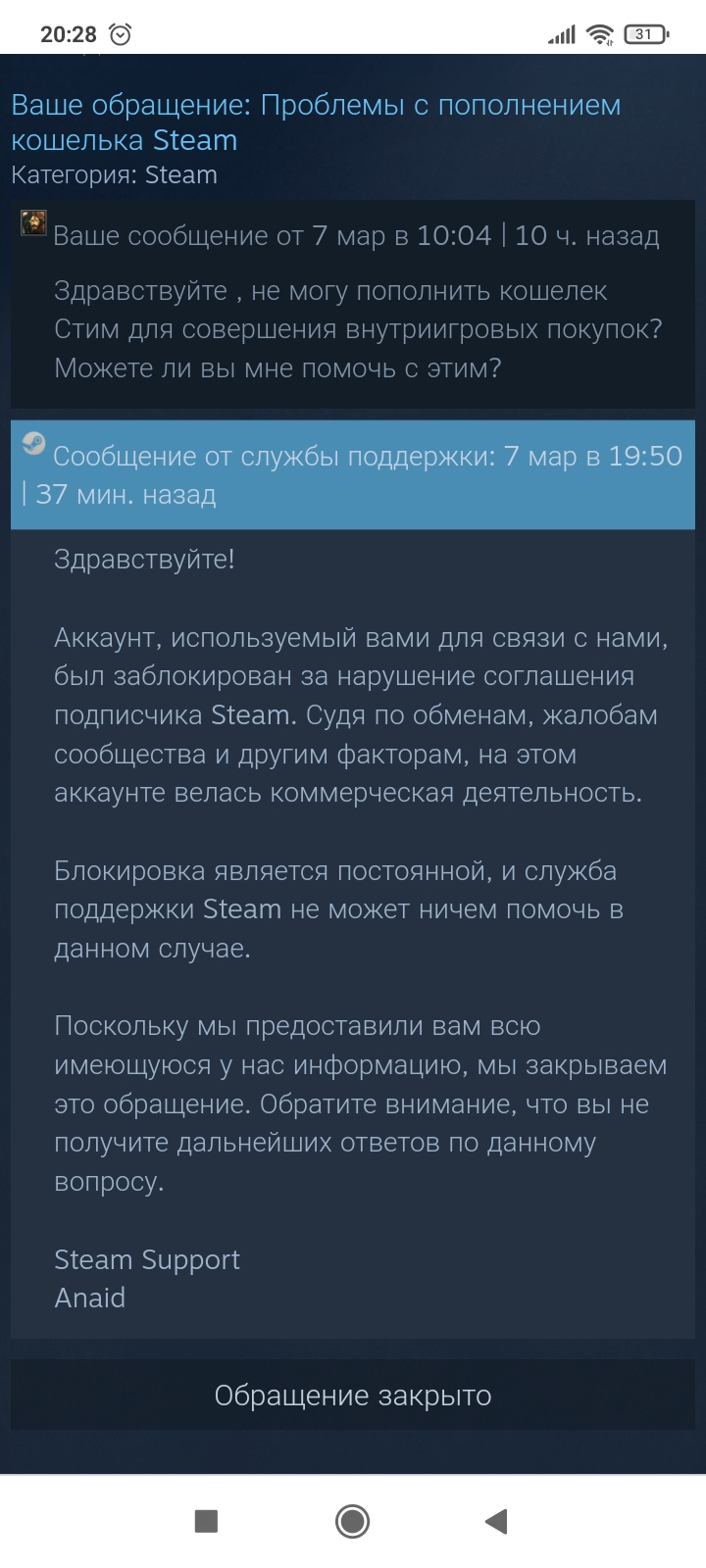 Screenshot_2021-03-07-20-28-24-215_com.android.chrome.webp