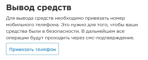 Screenshot_2021-03-11 Вывод средств СКИДКА РУ — кэшбэк, промокоды и скидки .png