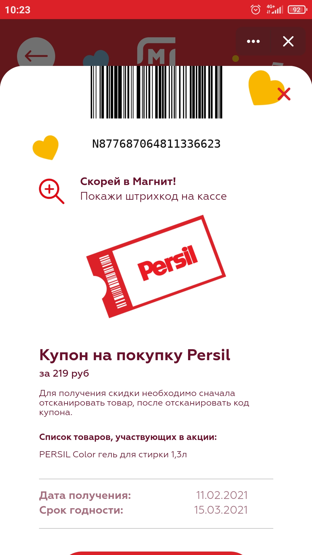 Screenshot_2021-03-14-10-23-39-565_com.vkontakte.android.webp