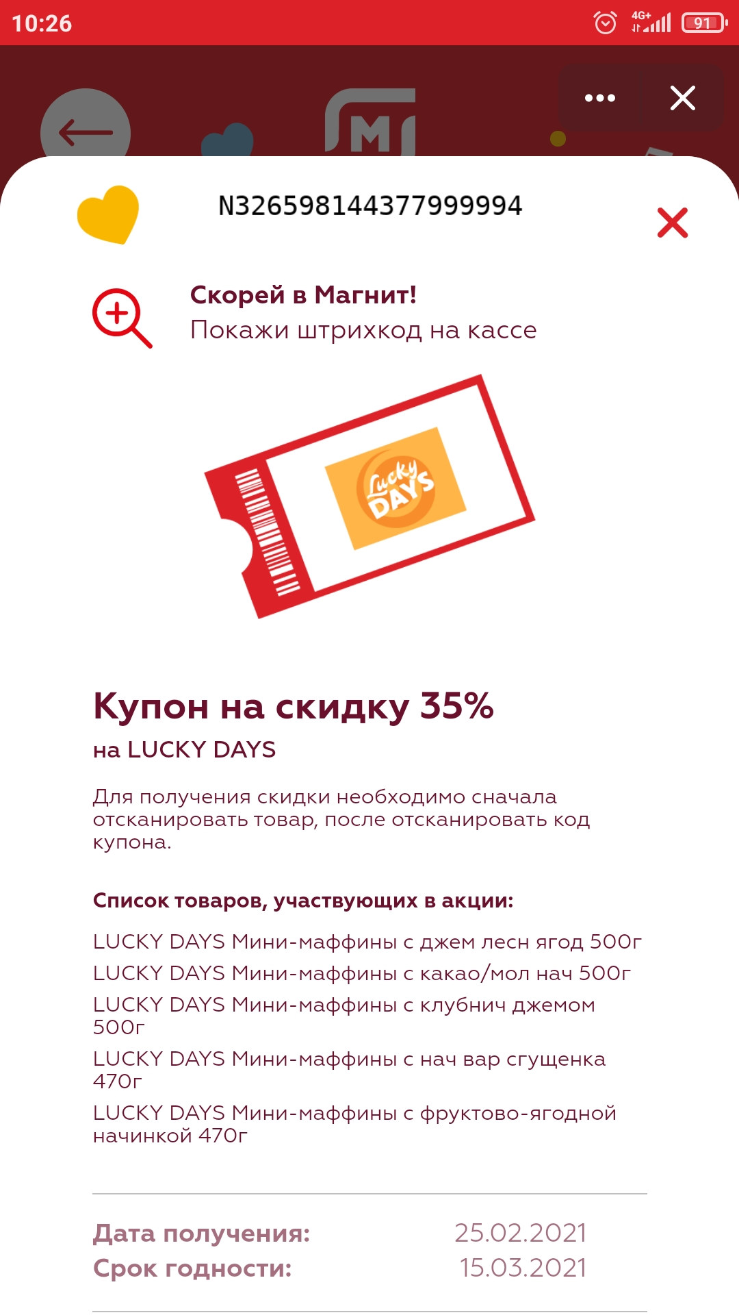 Screenshot_2021-03-14-10-26-17-335_com.vkontakte.android.webp