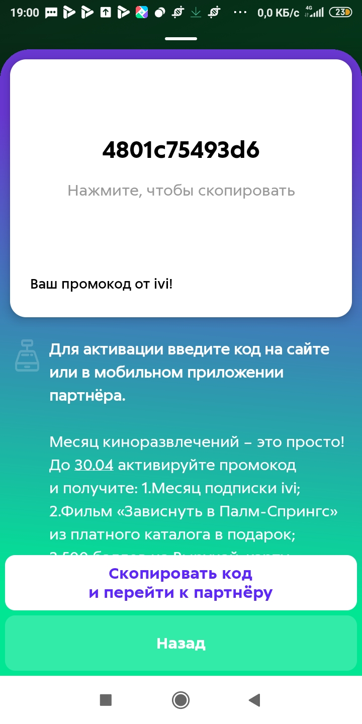 Screenshot_2021-03-15-19-00-42-269_pyaterochka.apq.webp