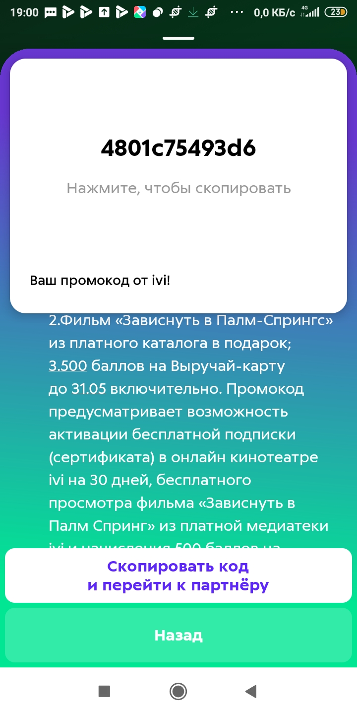 Screenshot_2021-03-15-19-00-48-824_pyaterochka.apq.webp