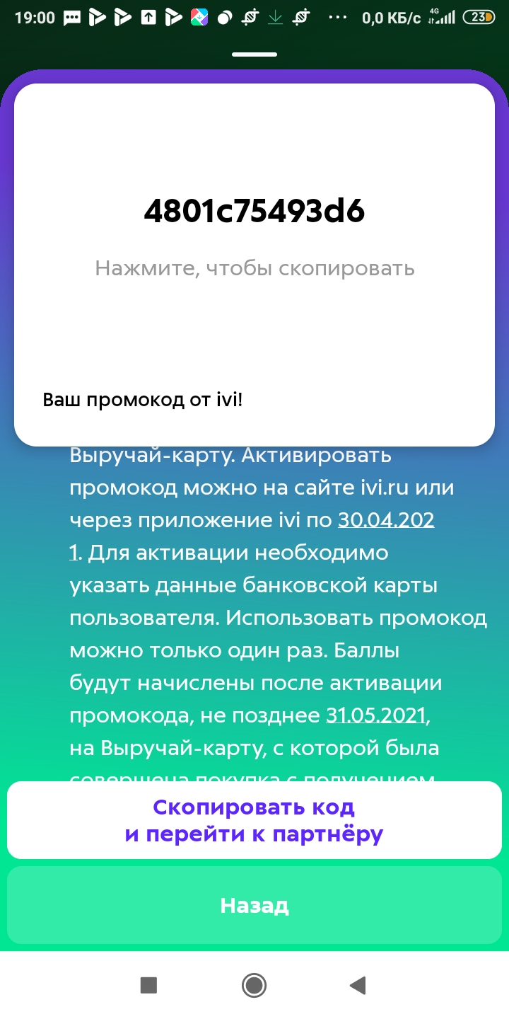 Screenshot_2021-03-15-19-00-55-475_pyaterochka.apq.webp