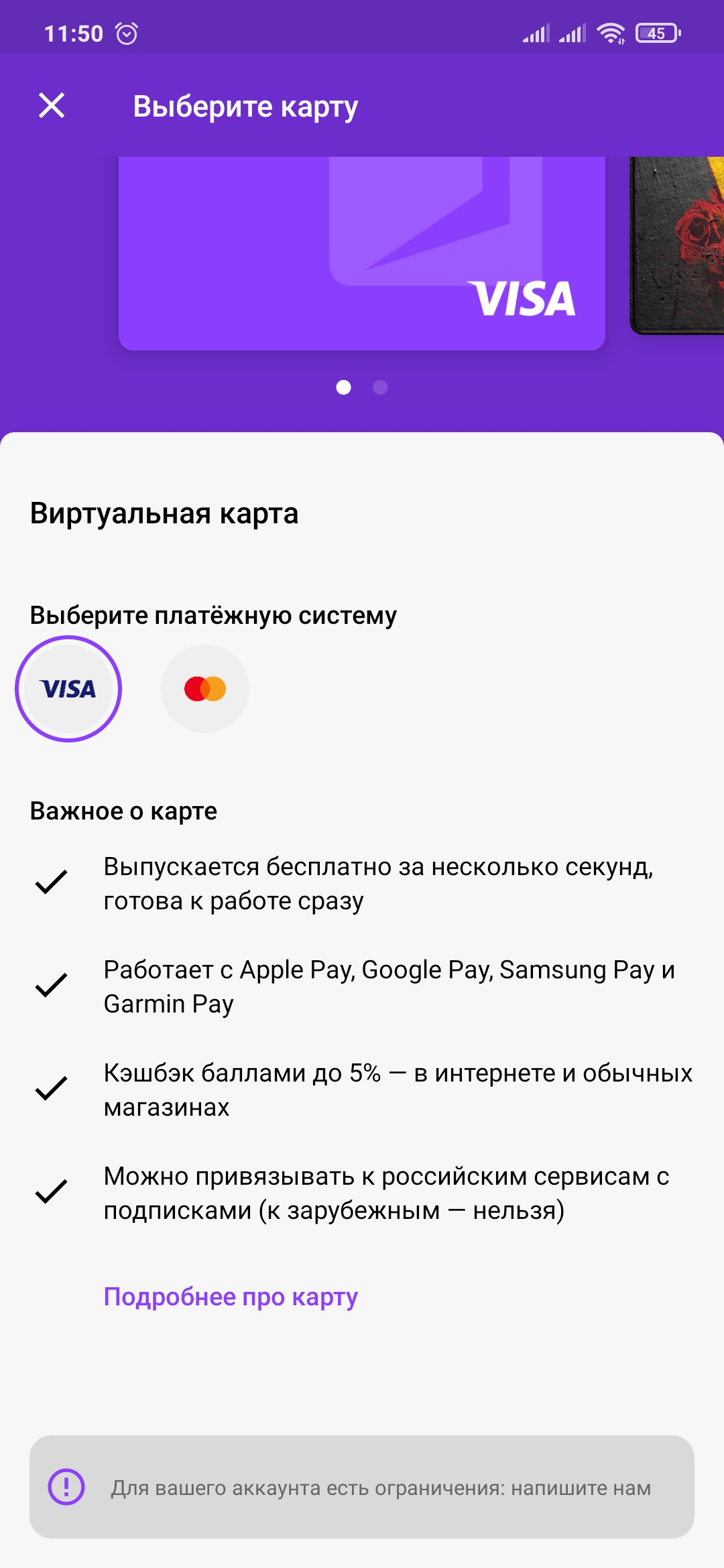 Screenshot_2021-03-24-11-50-11-269_ru.yoo.money.webp