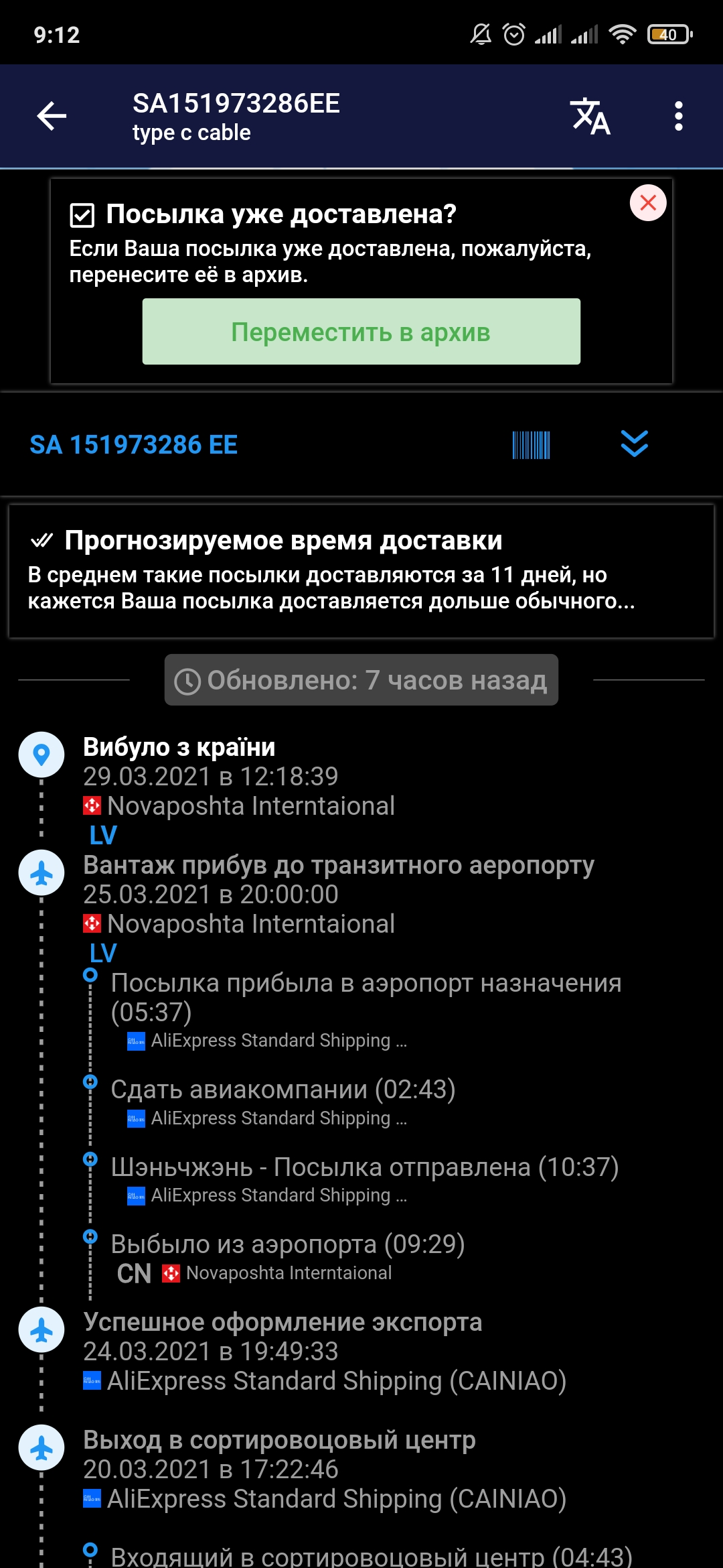 Screenshot_2021-03-30-09-12-26-367_ru.trackgo.jpg