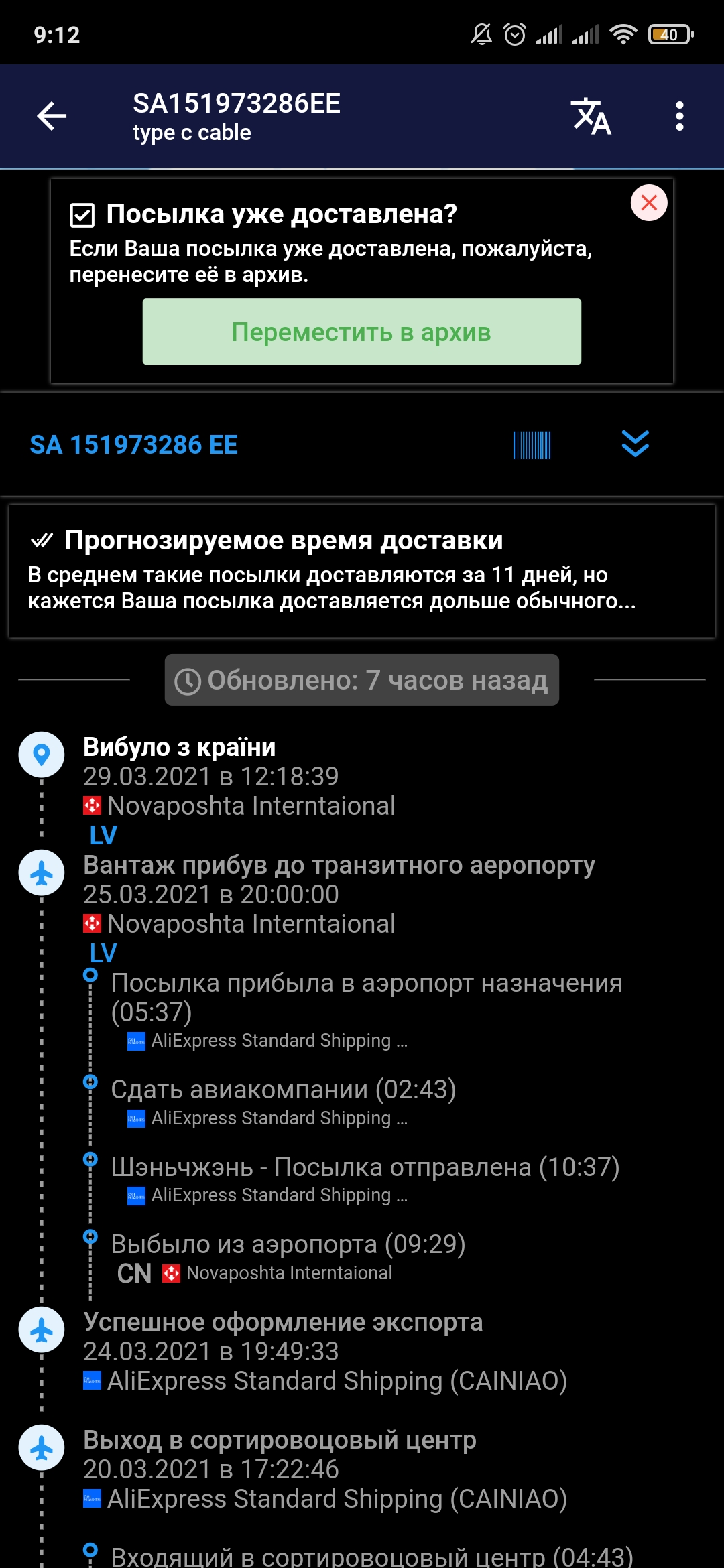 Screenshot_2021-03-30-09-12-26-367_ru.trackgo.webp