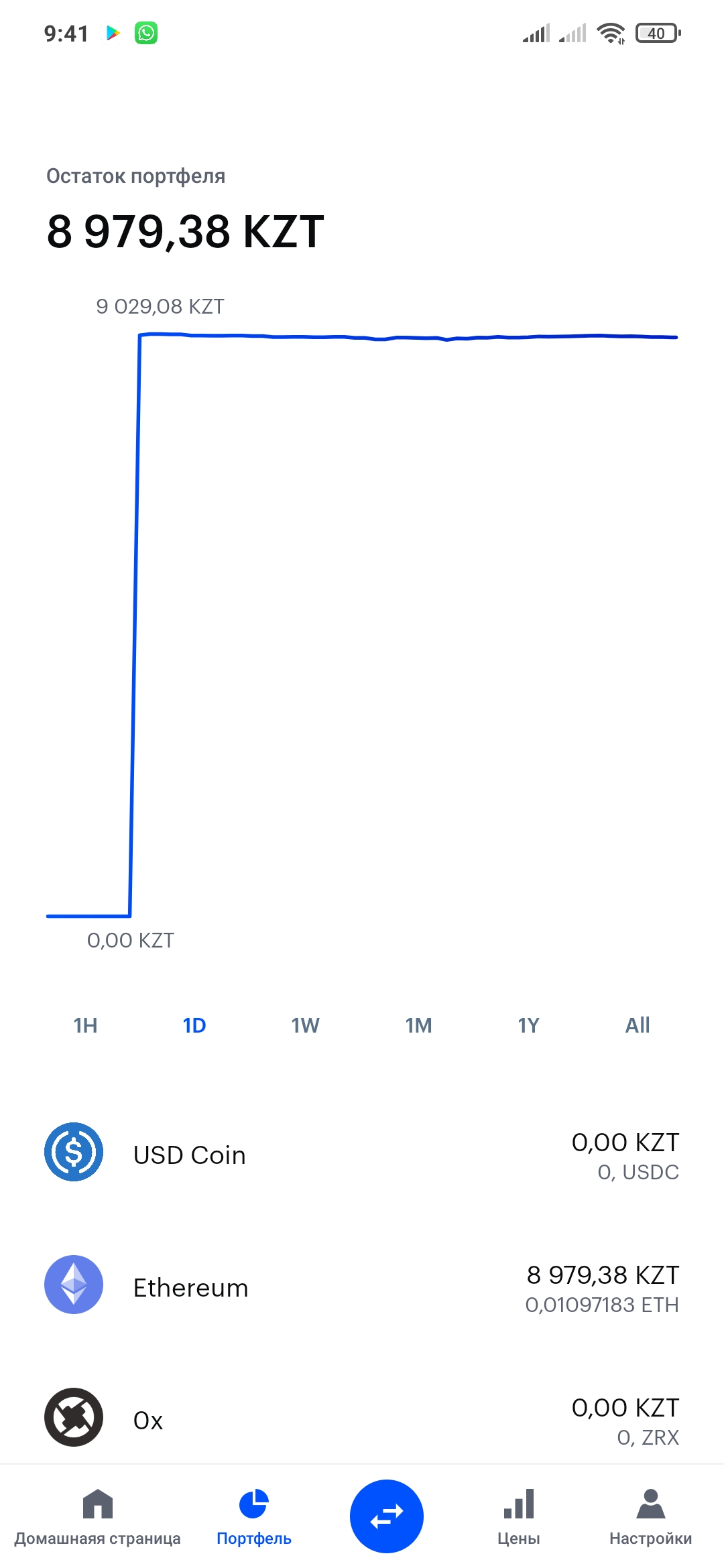 Screenshot_2021-04-01-09-41-59-214_com.coinbase.android.webp