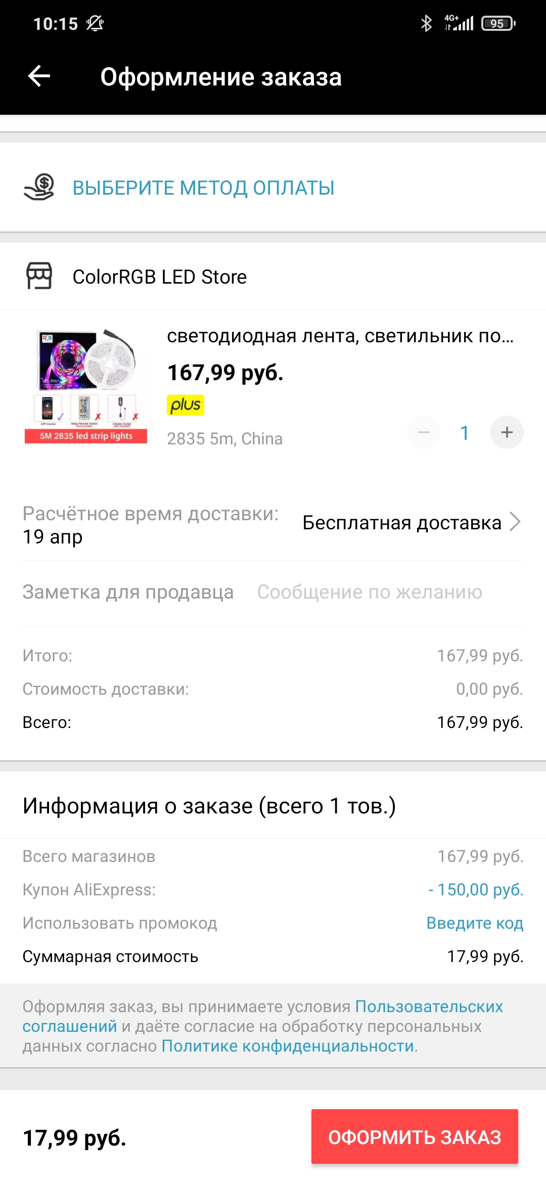 Screenshot_2021-04-01-10-15-20-320_com.alibaba.aliexpresshd.webp
